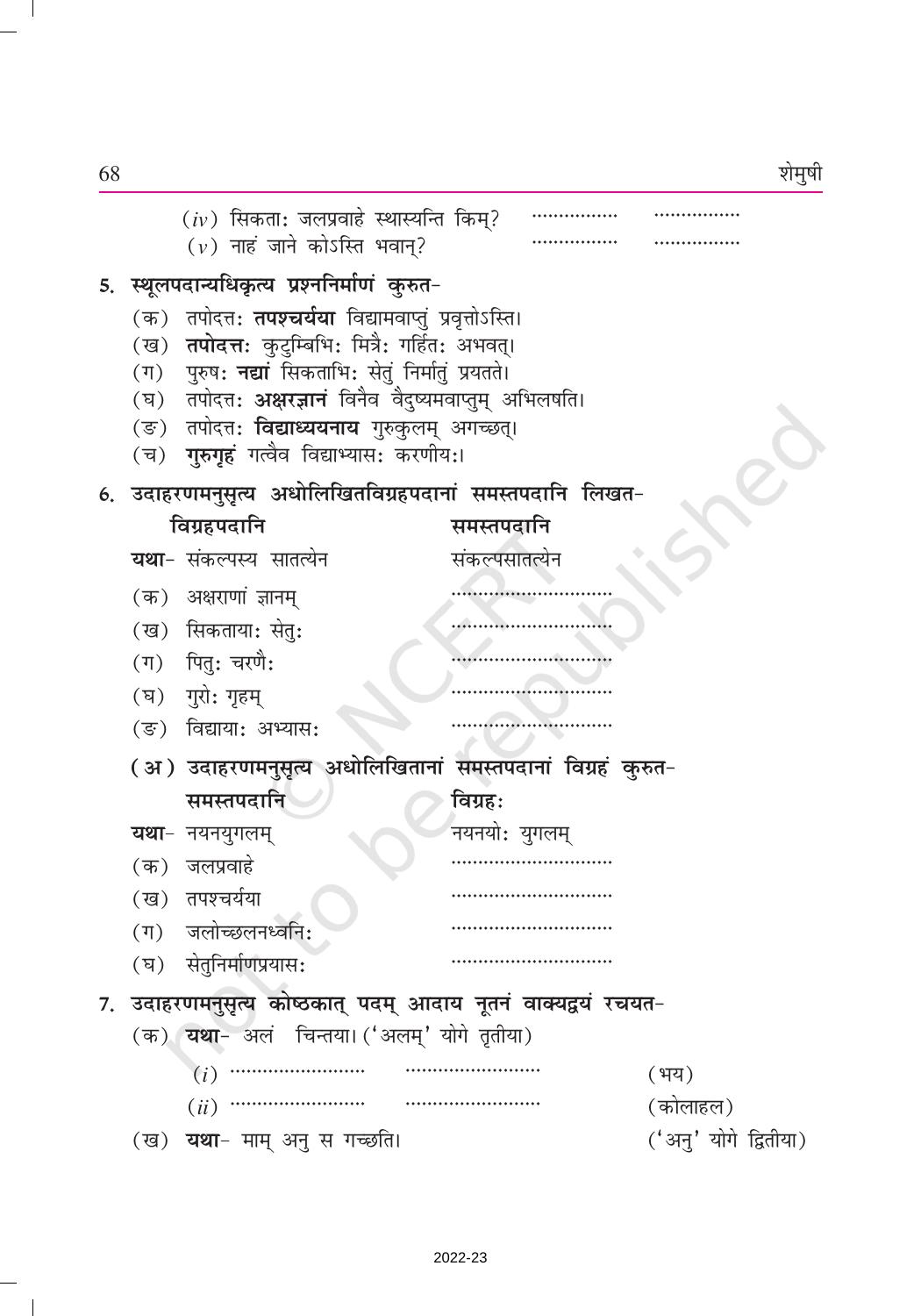 NCERT Book for Class 9 Sanskrit Shemushi Chapter 9 सिकतासेतुः - Page 6