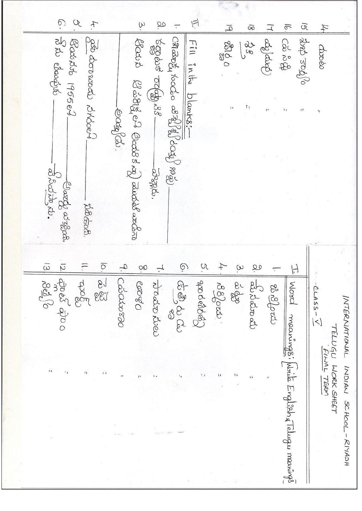 Worksheet for Class 5 Telegu Assignment 6 - Page 1