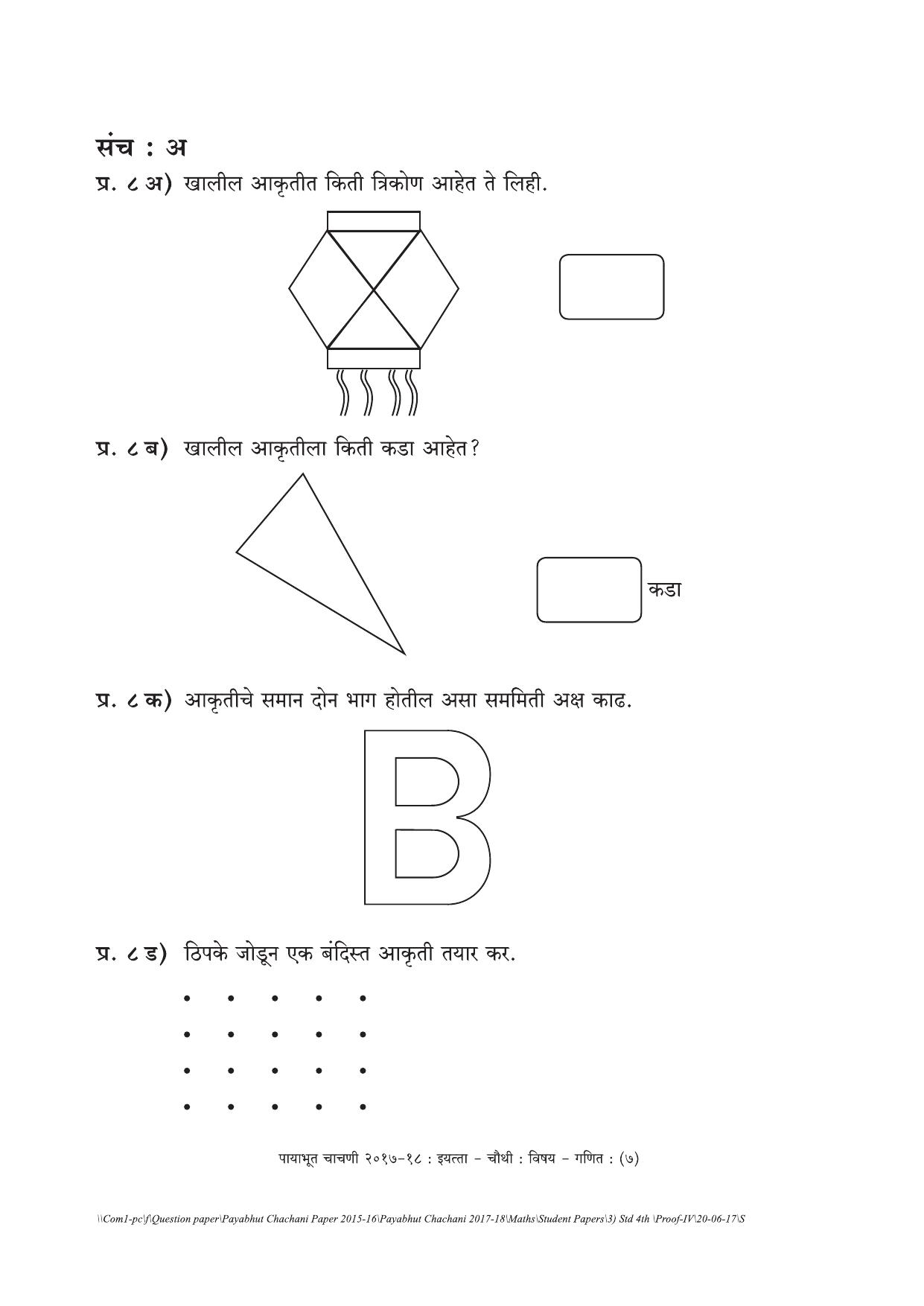 Maharashtra Board Class 4 Maths Set A (संच-अ) Question Bank - Page 7