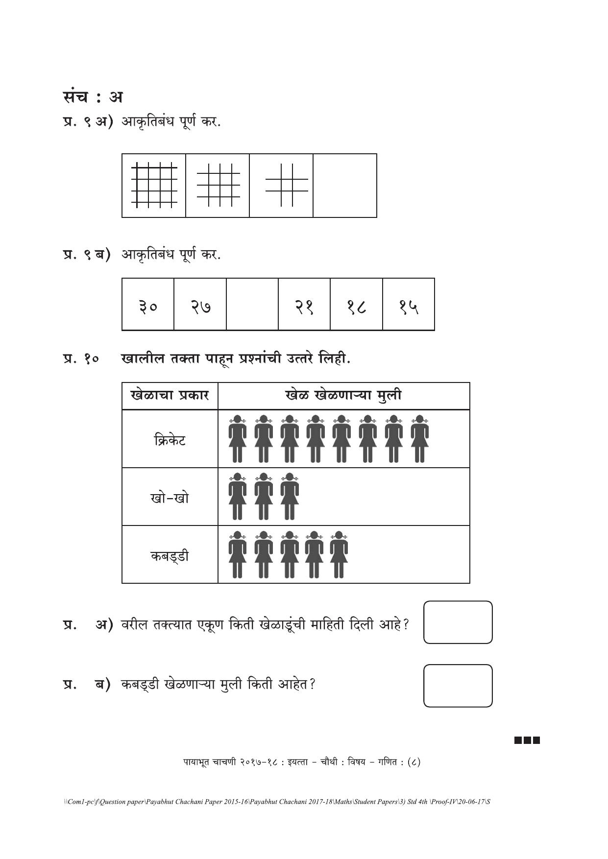 Maharashtra Board Class 4 Maths Set A (संच-अ) Question Bank - Page 8