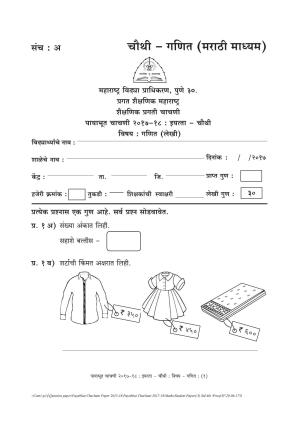 Maharashtra Board Class 4 Maths Set A (संच-अ) Question Bank