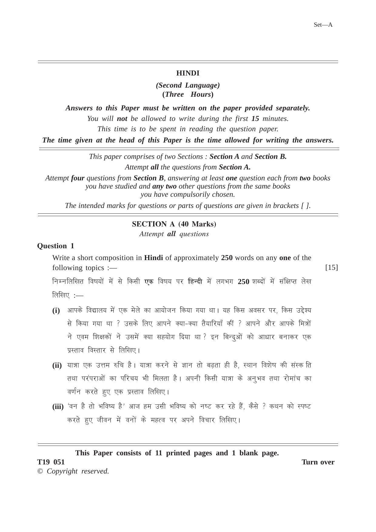 ICSE Class 10 Hindi 2019 Question Paper - Page 1