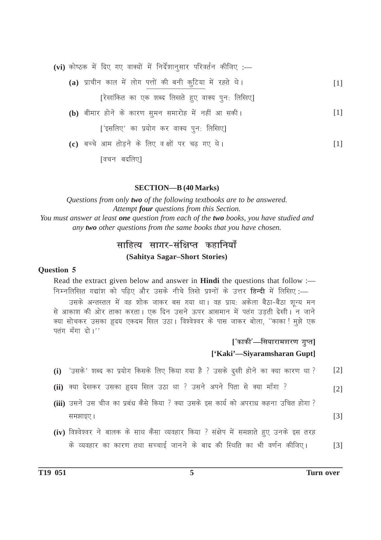ICSE Class 10 Hindi 2019 Question Paper - Page 5