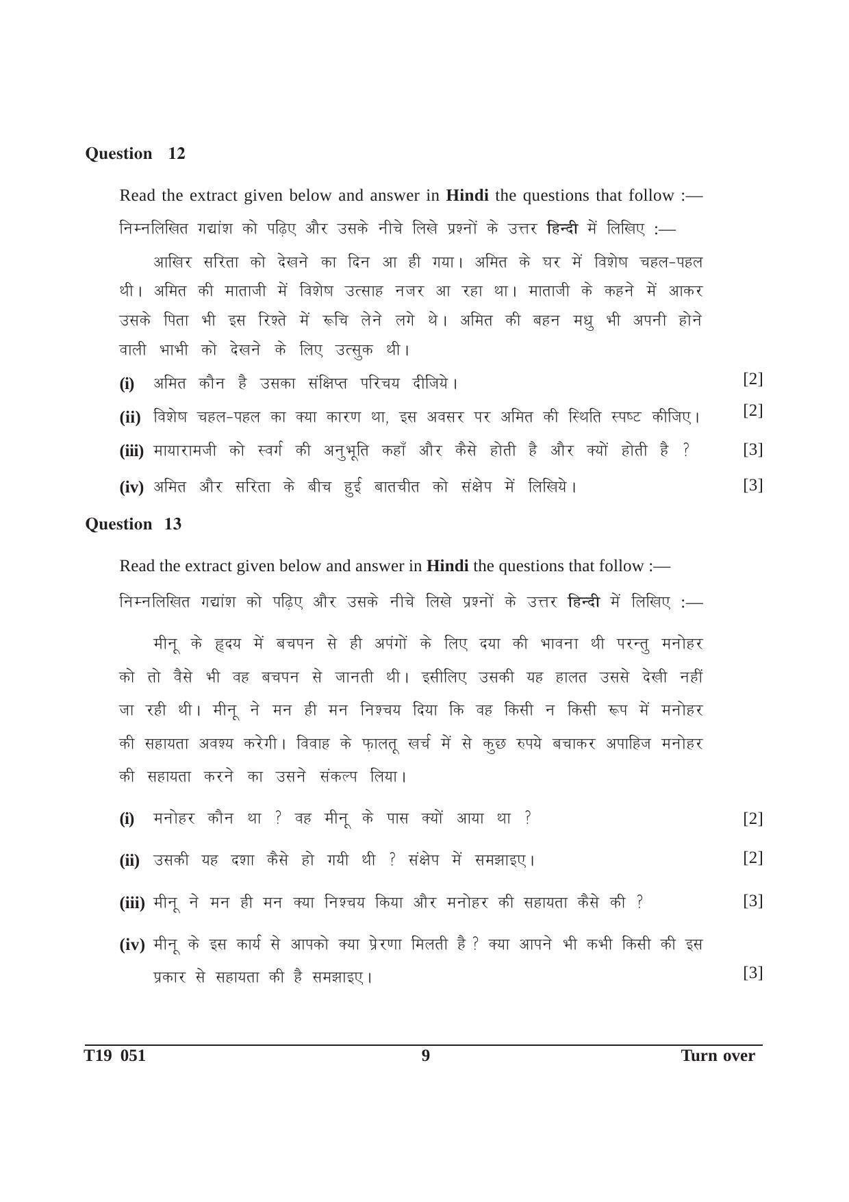 ICSE Class 10 Hindi 2019 Question Paper - Page 9