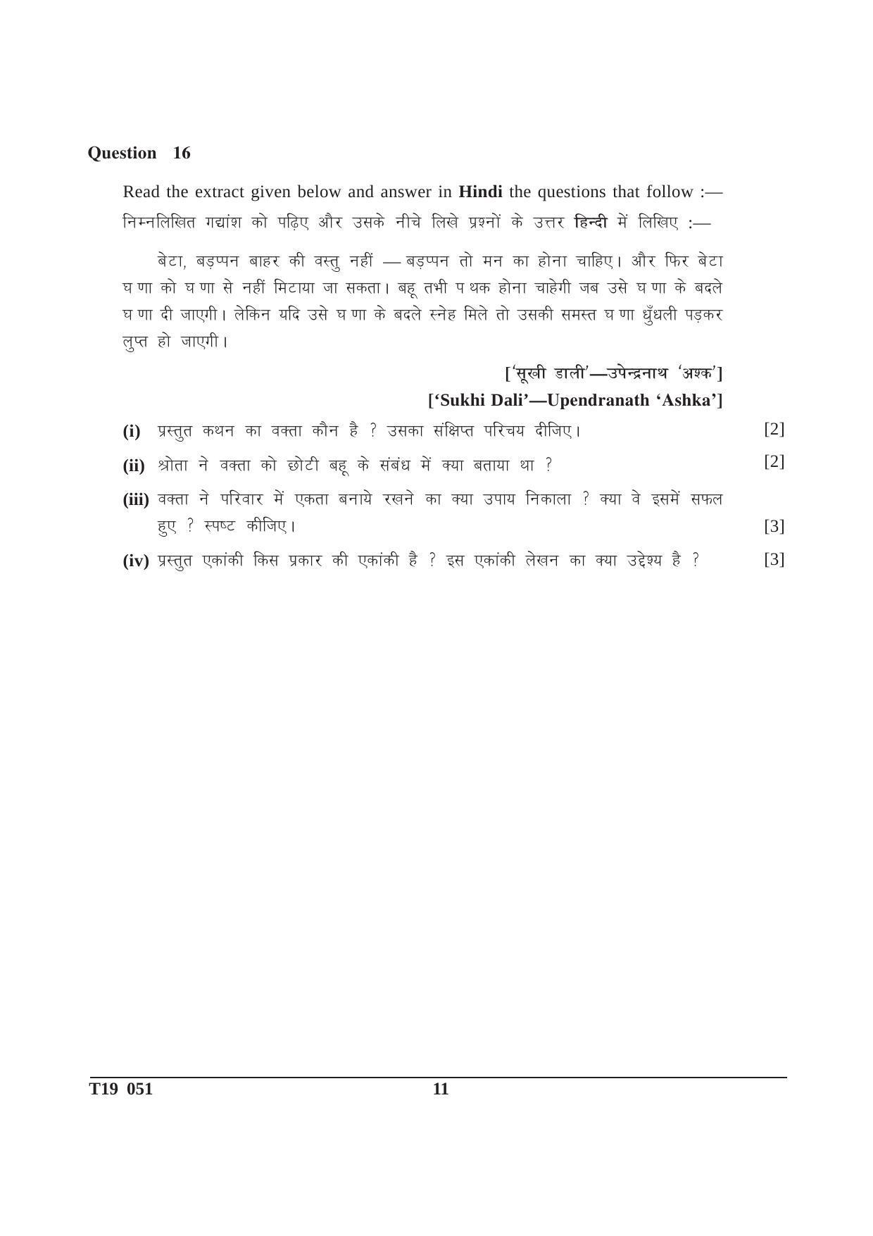 ICSE Class 10 Hindi 2019 Question Paper - Page 11