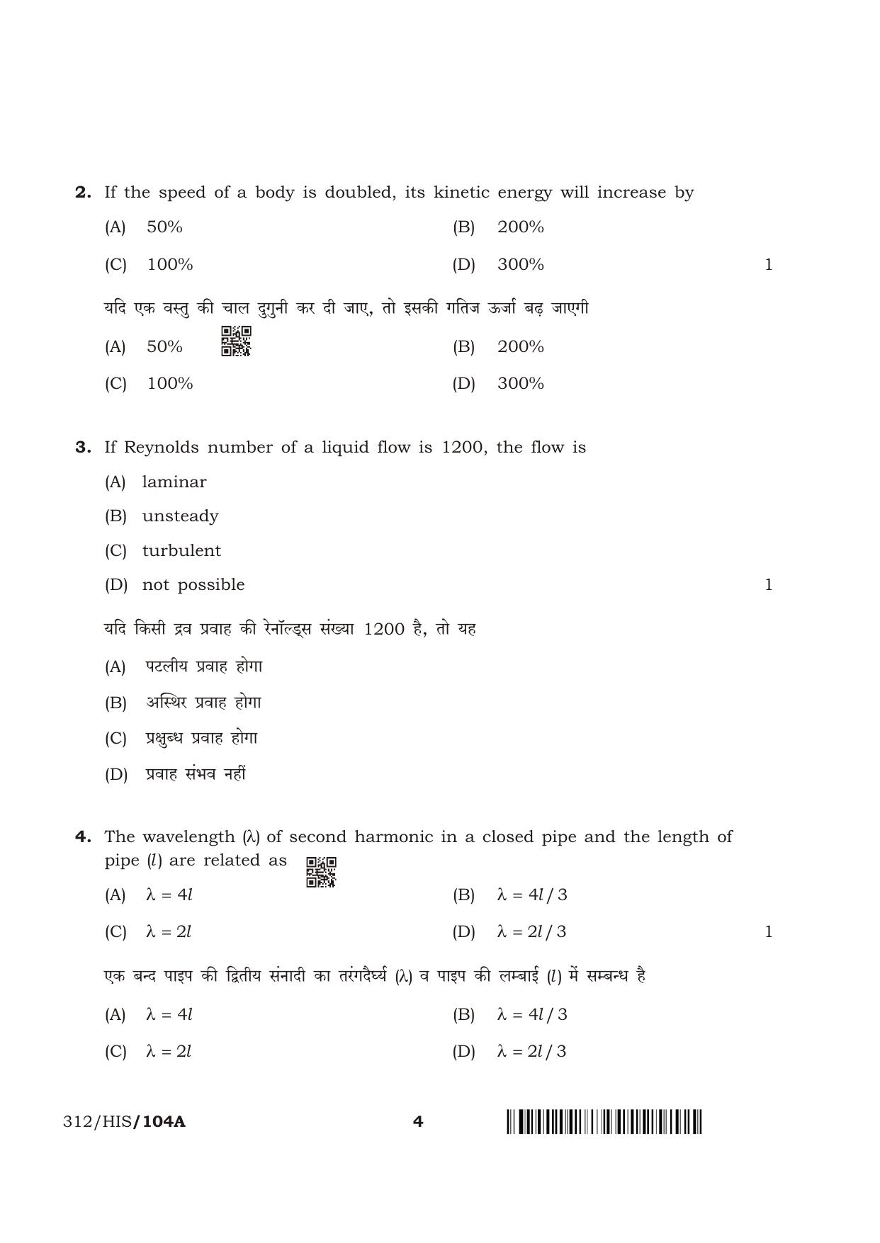 NIOS April 2018 Class 12 Physics Question Paper - Page 4