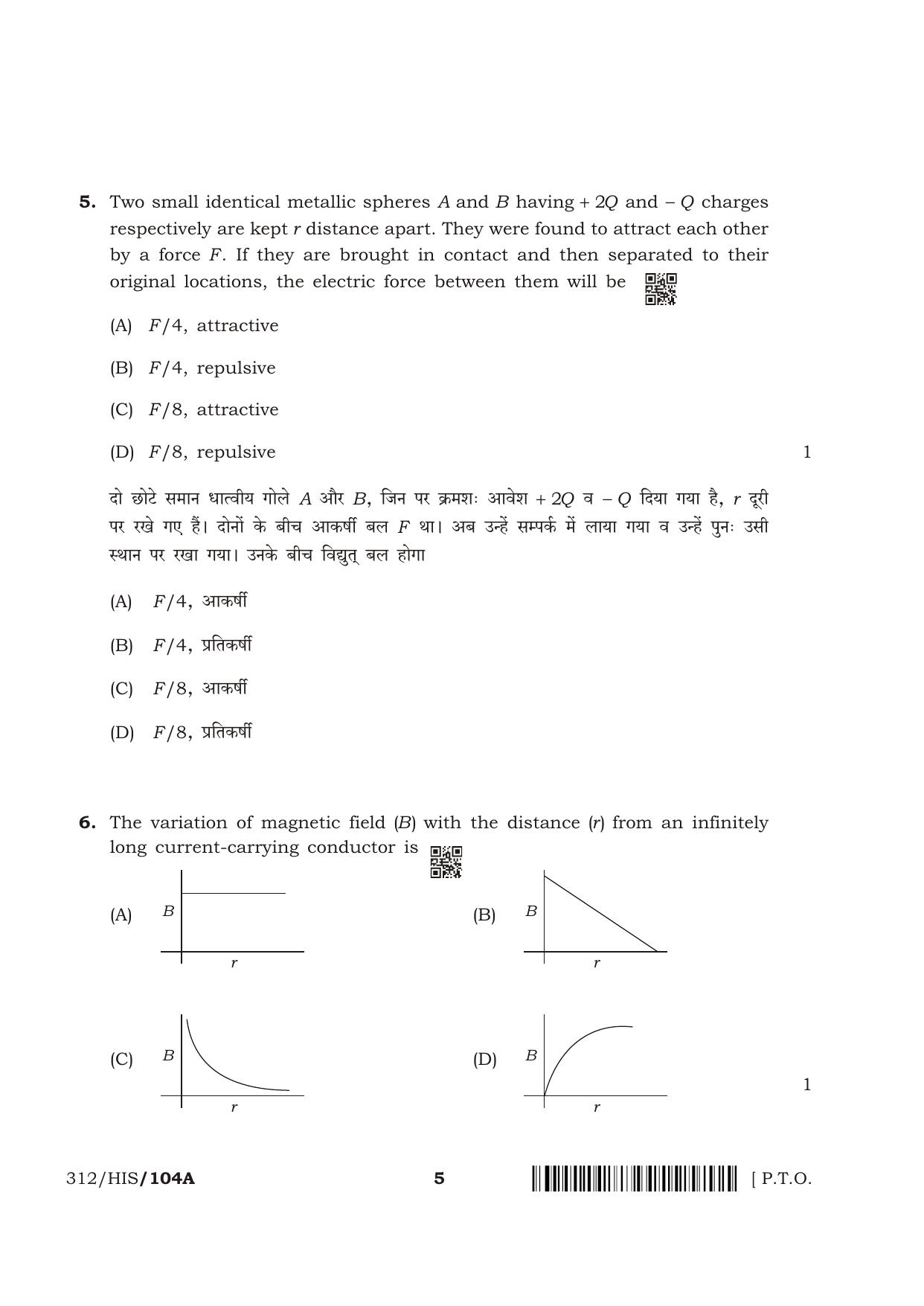 NIOS April 2018 Class 12 Physics Question Paper - Page 5
