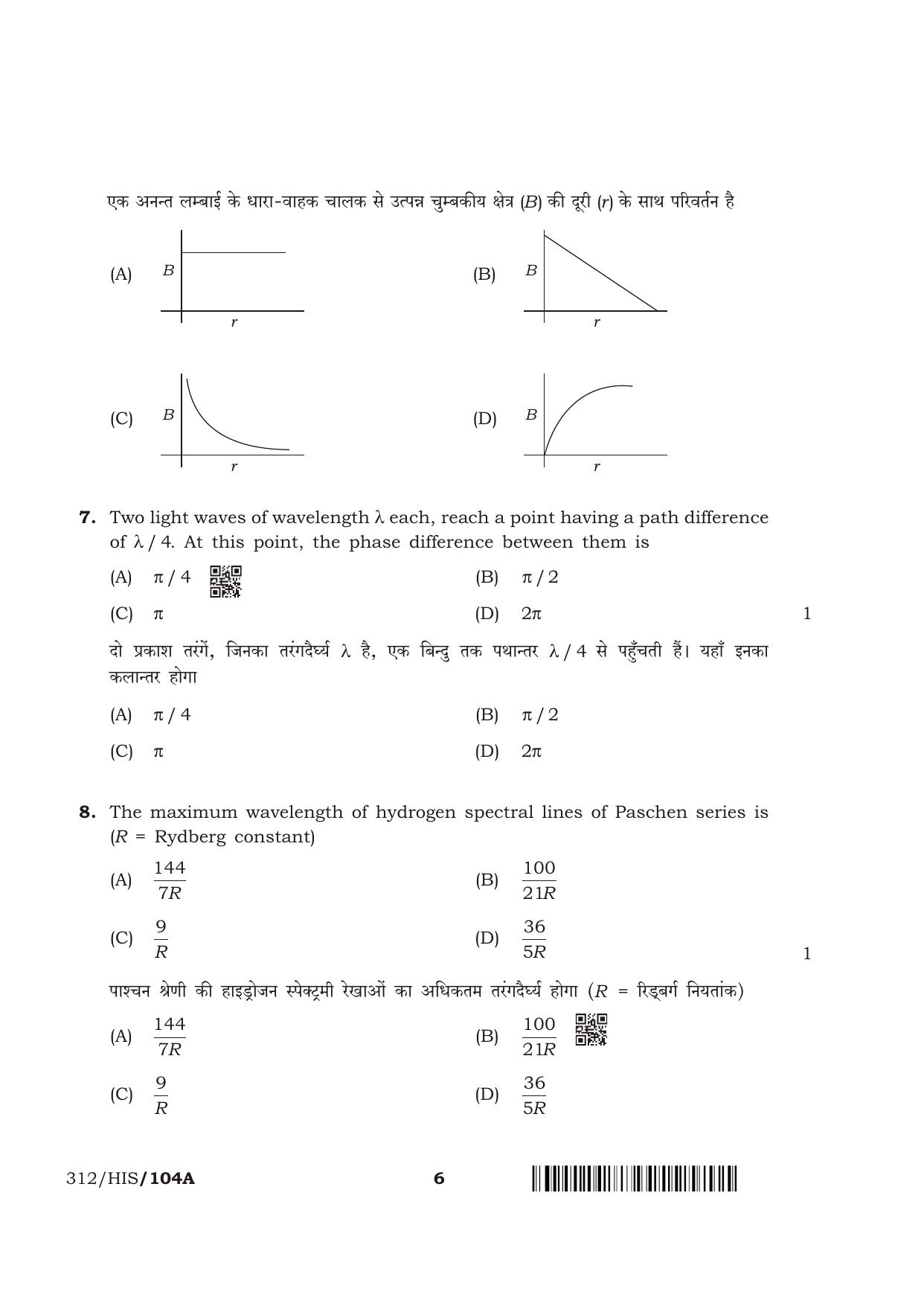 NIOS April 2018 Class 12 Physics Question Paper - Page 6
