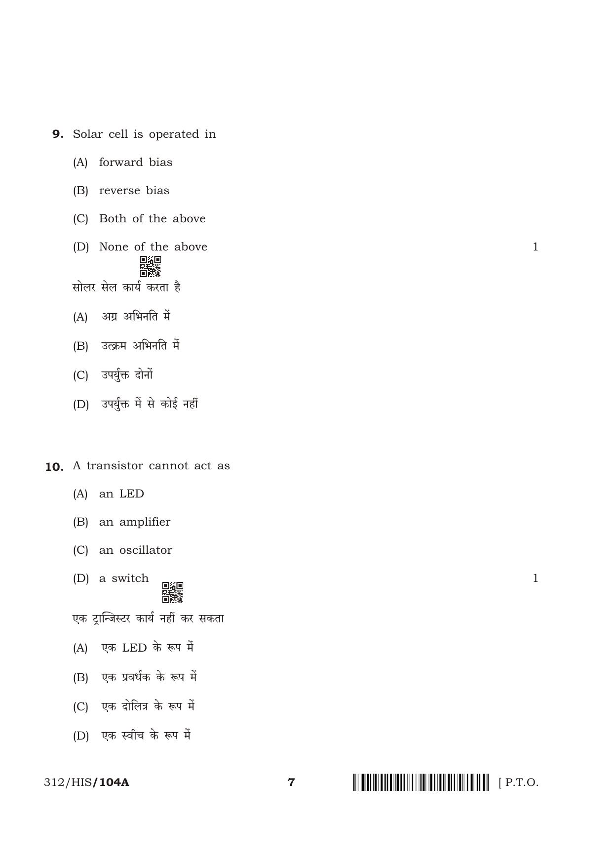 NIOS April 2018 Class 12 Physics Question Paper - Page 7