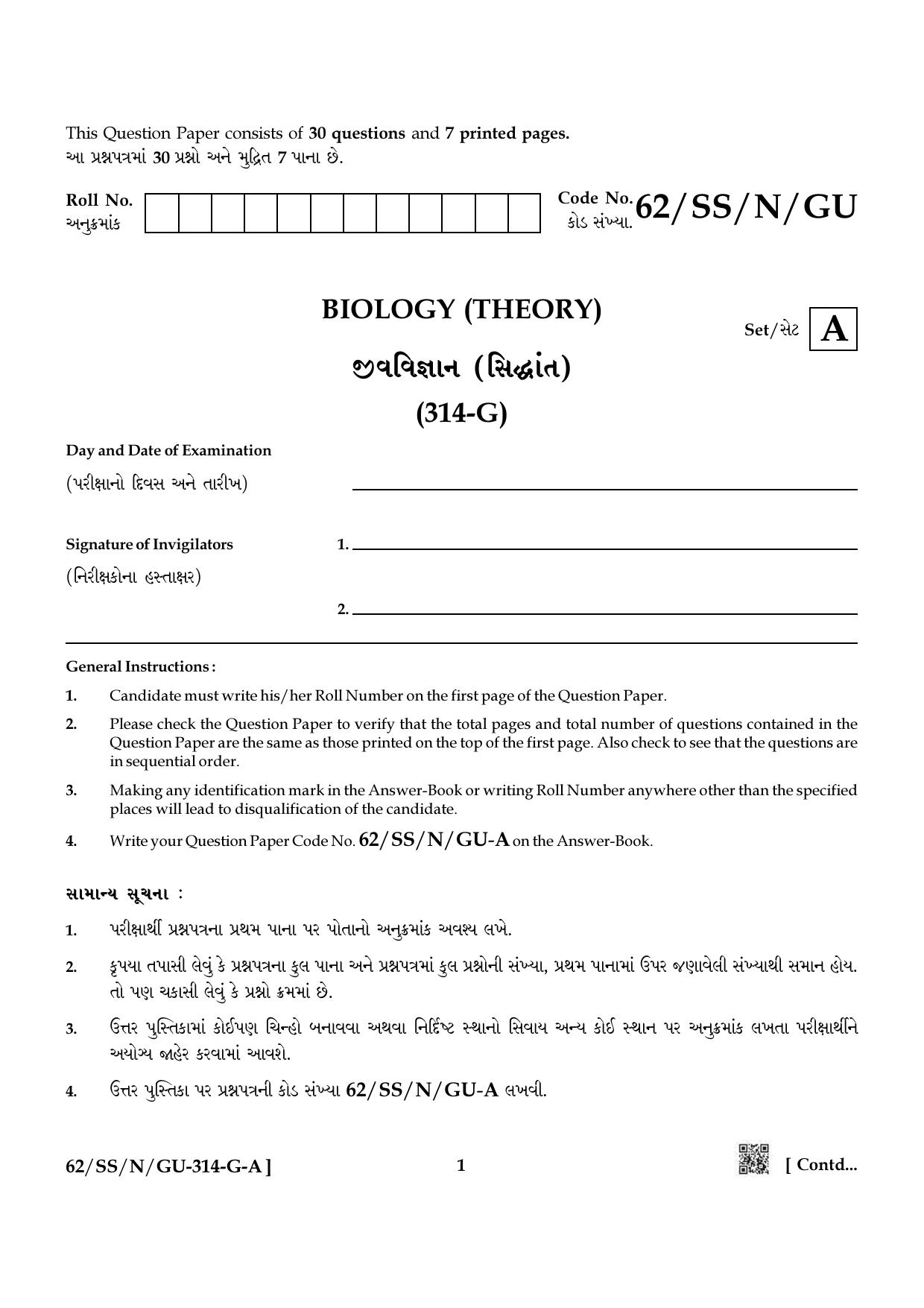 NIOS October 2021 Class 12 Biology (Gujarati Medium) Question Paper - Page 1