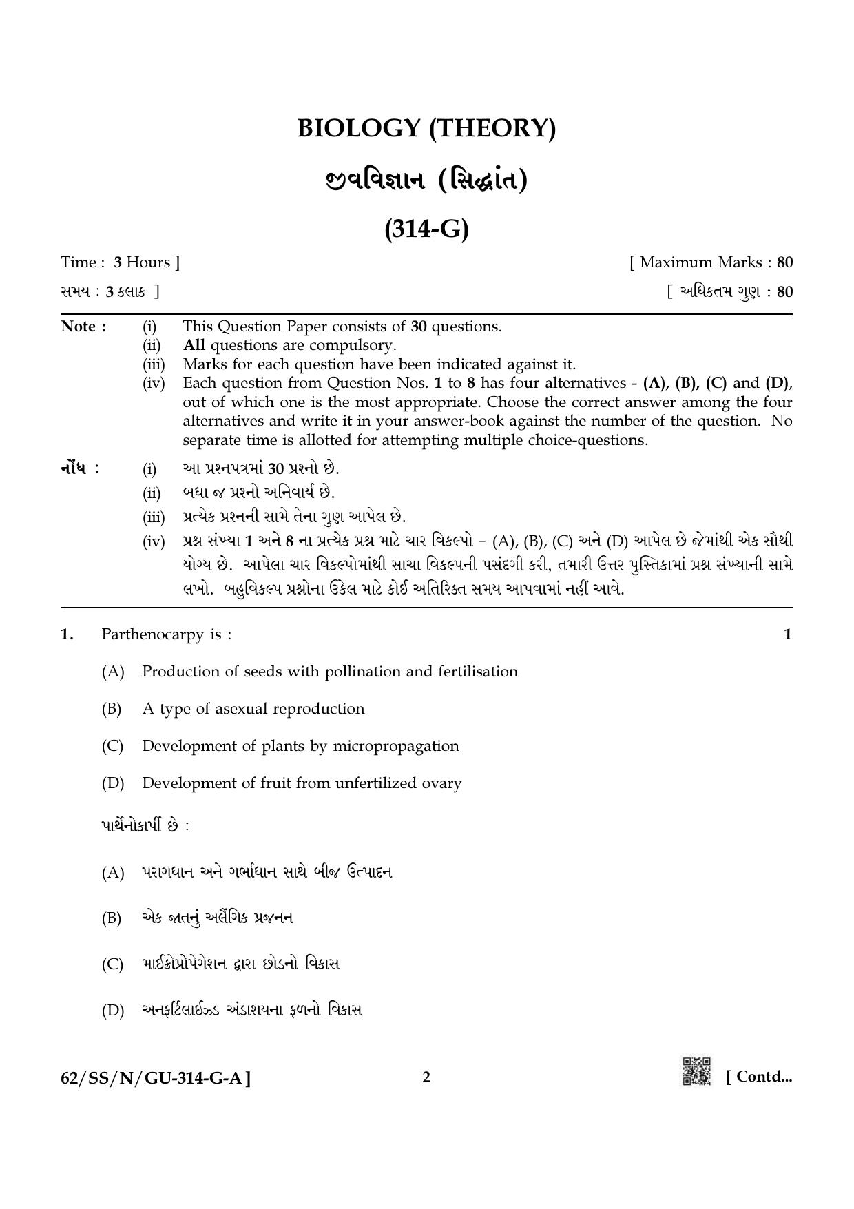 NIOS October 2021 Class 12 Biology (Gujarati Medium) Question Paper - Page 2