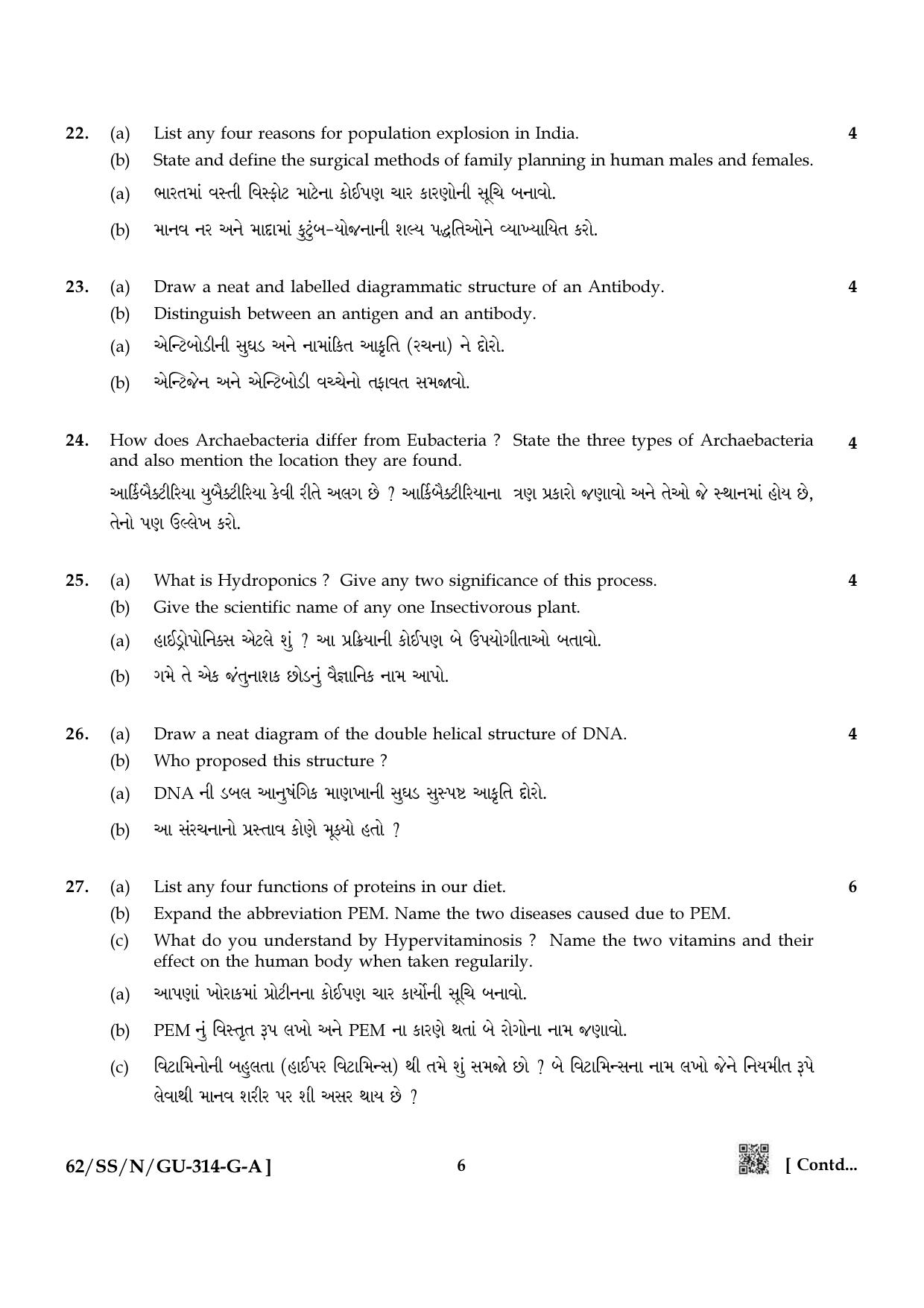 NIOS October 2021 Class 12 Biology (Gujarati Medium) Question Paper - Page 6