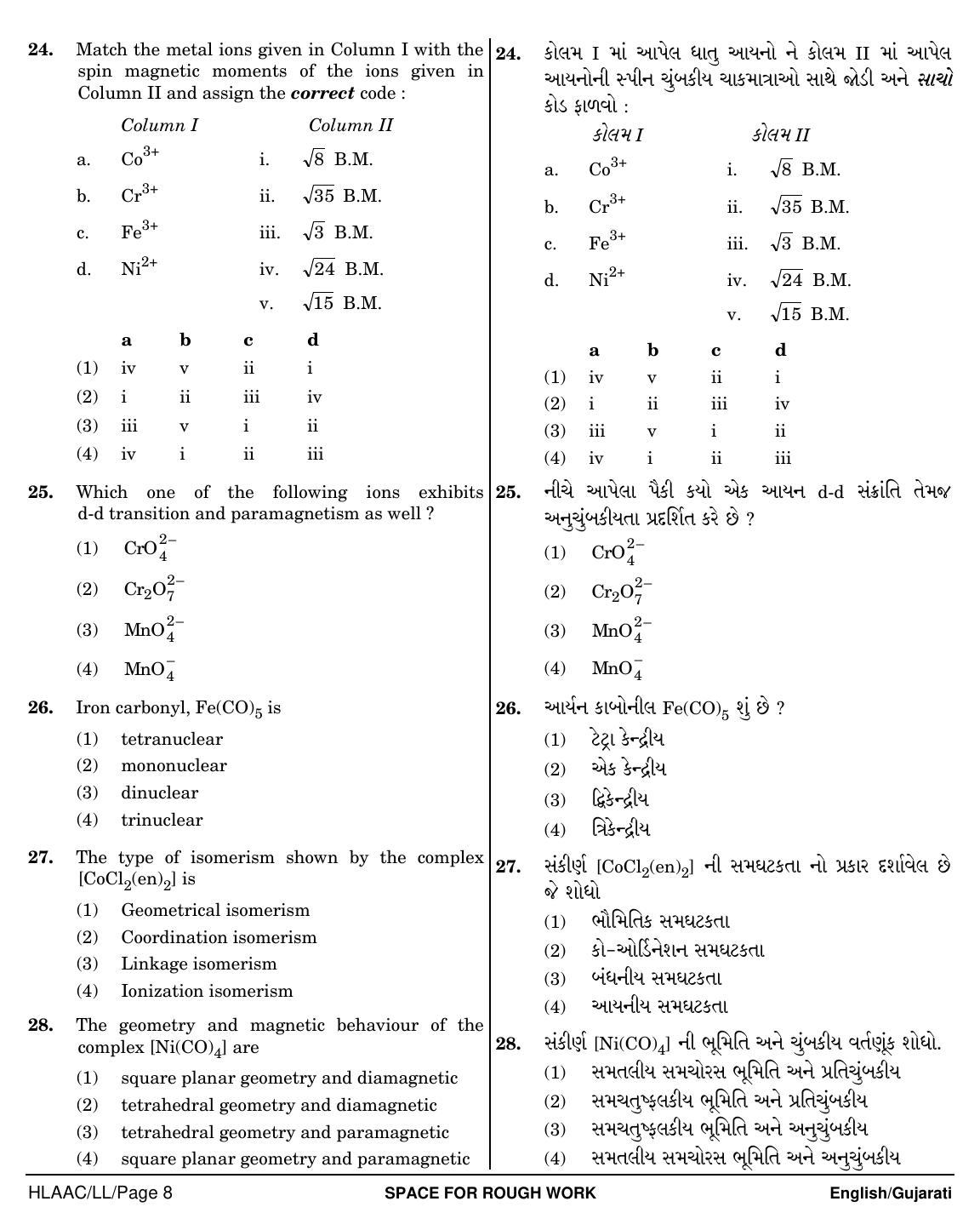 NEET Gujarati LL 2018 Question Paper - Page 8
