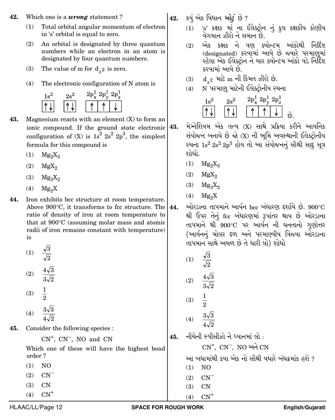 NEET Gujarati LL 2018 Question Paper - Page 12