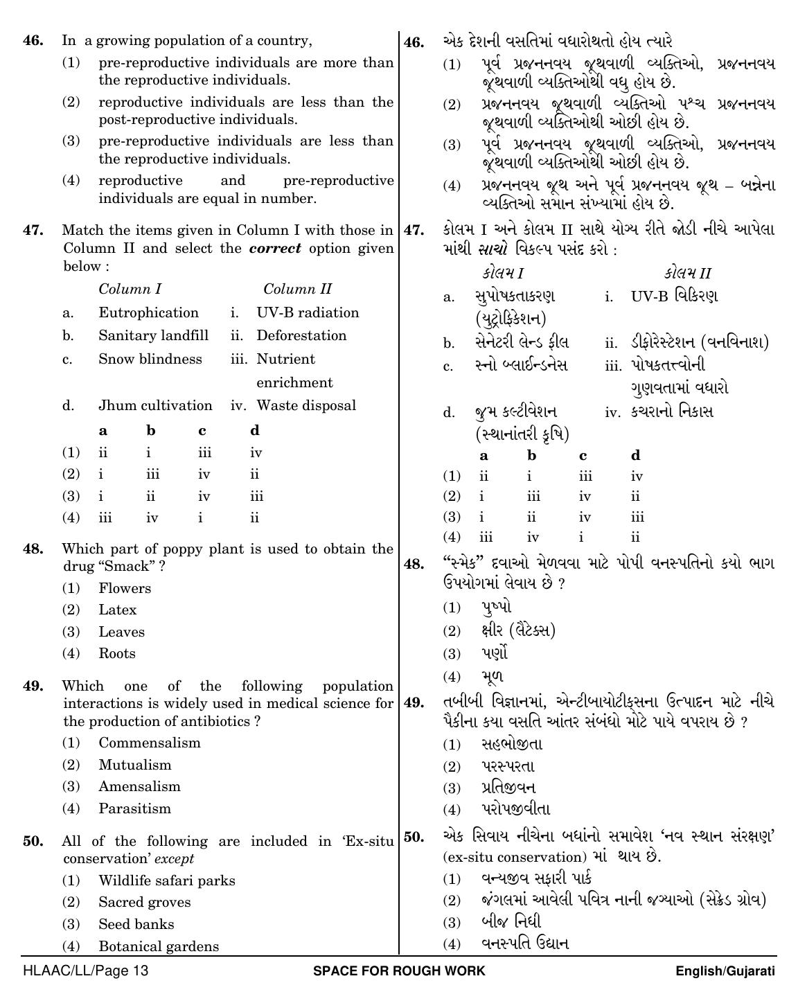 NEET Gujarati LL 2018 Question Paper - Page 13