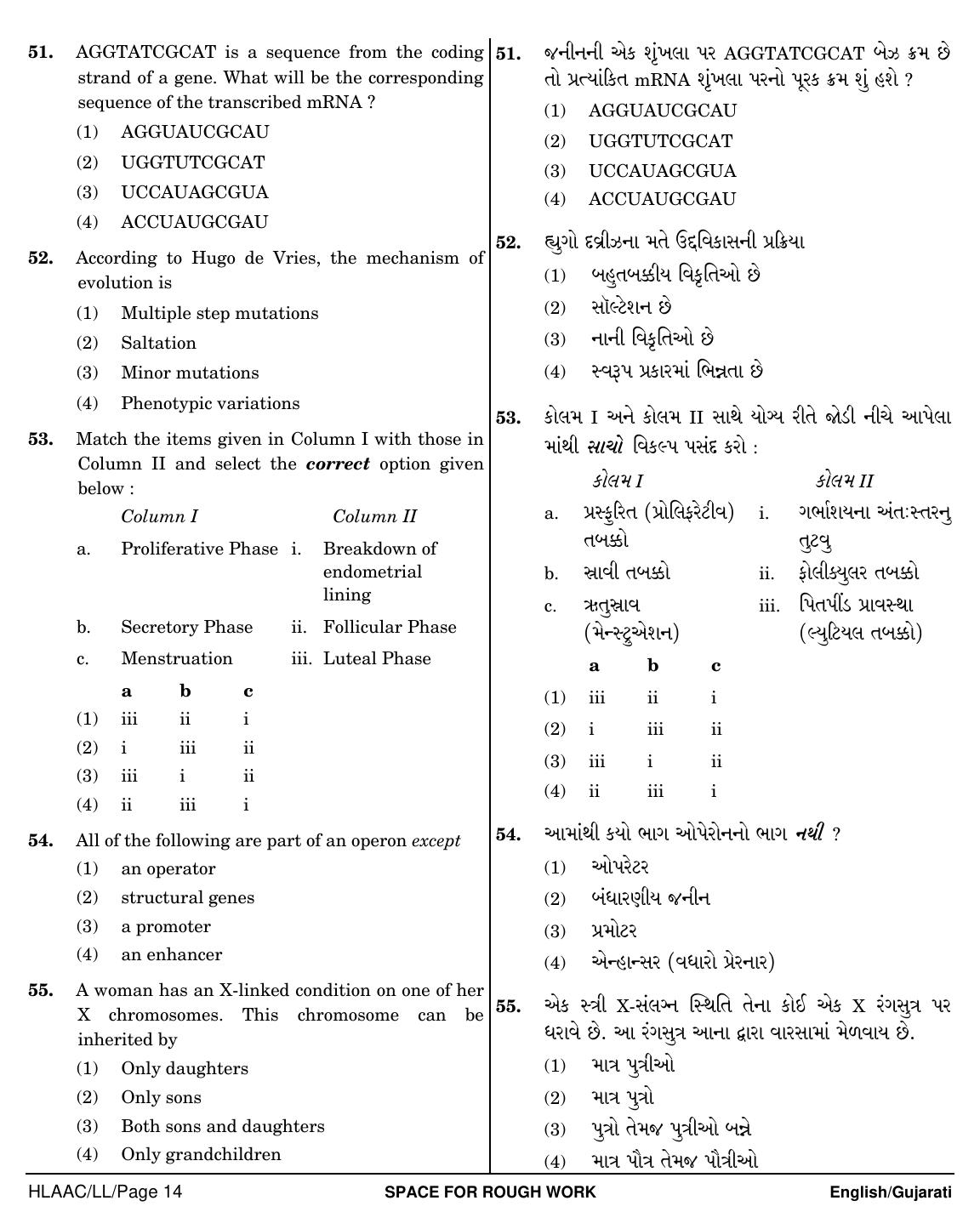 NEET Gujarati LL 2018 Question Paper - Page 14