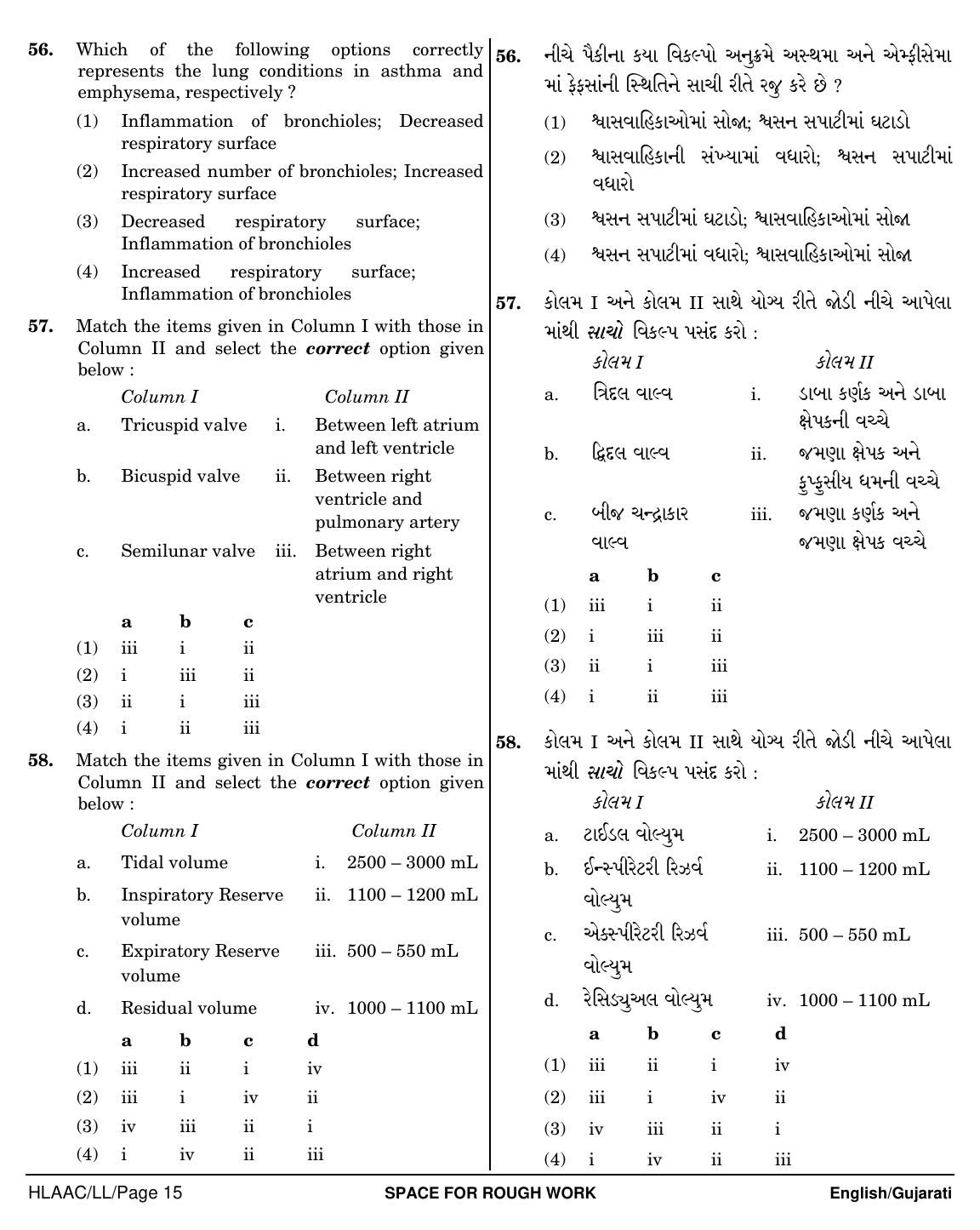 NEET Gujarati LL 2018 Question Paper - Page 15