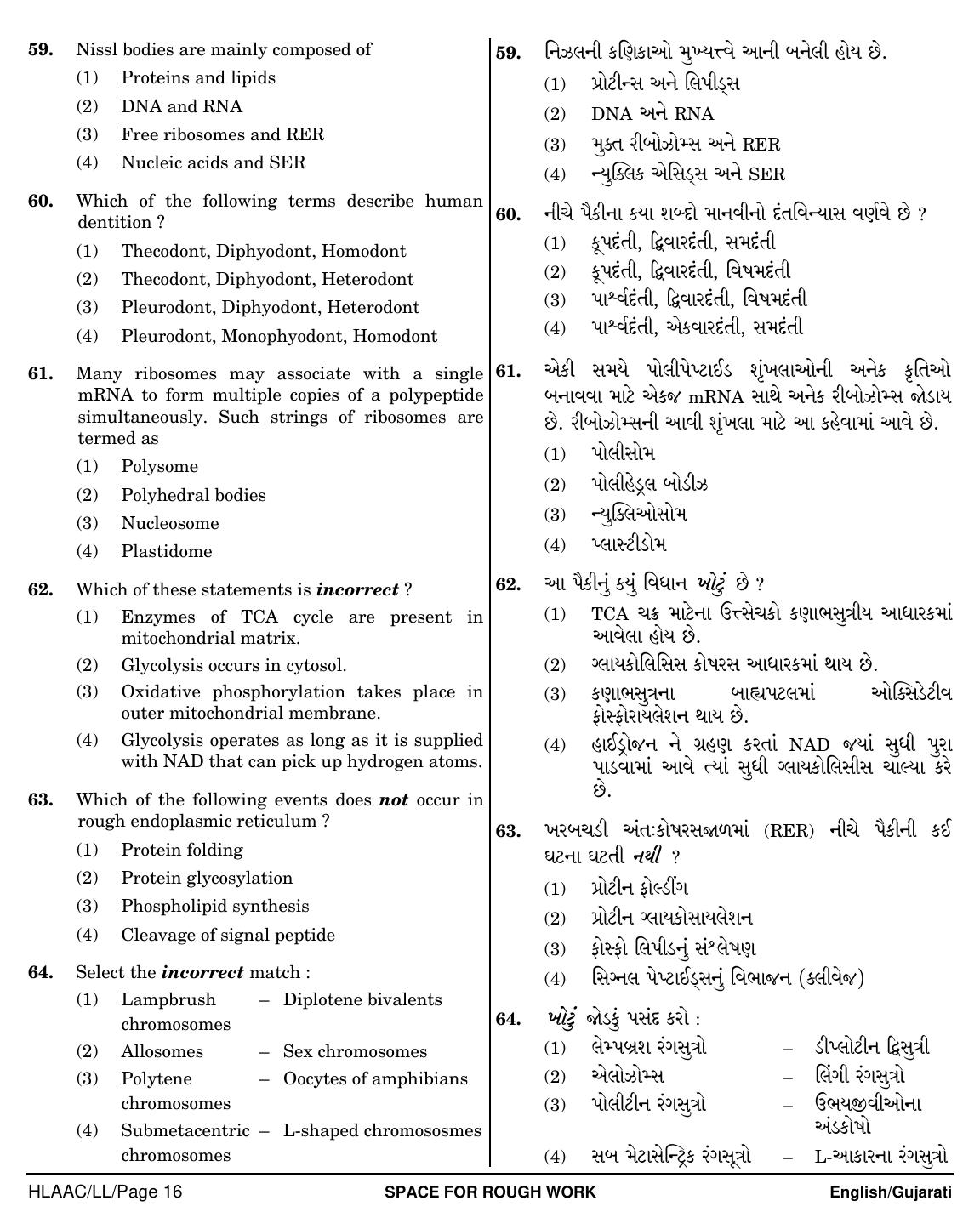 NEET Gujarati LL 2018 Question Paper - Page 16