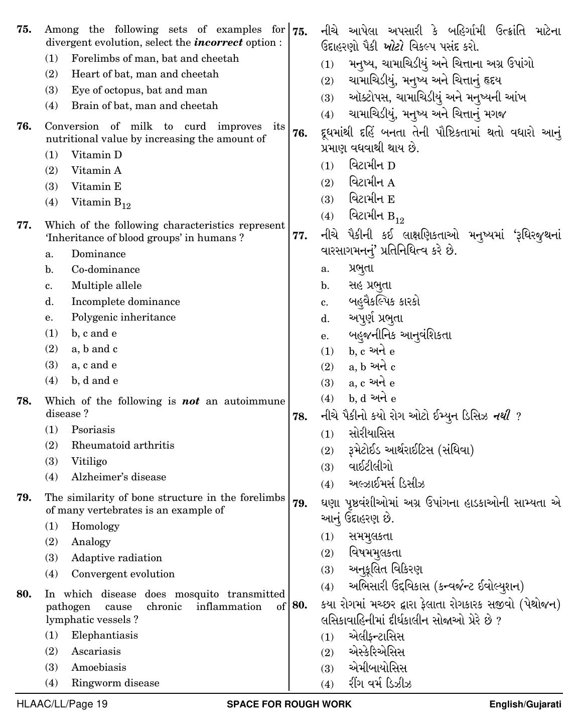 NEET Gujarati LL 2018 Question Paper - Page 19