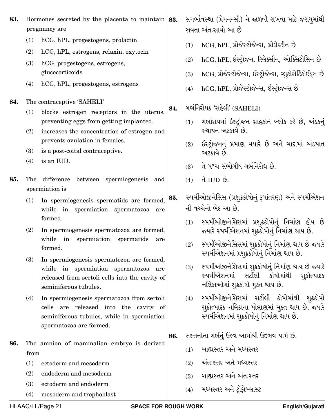 NEET Gujarati LL 2018 Question Paper - Page 21