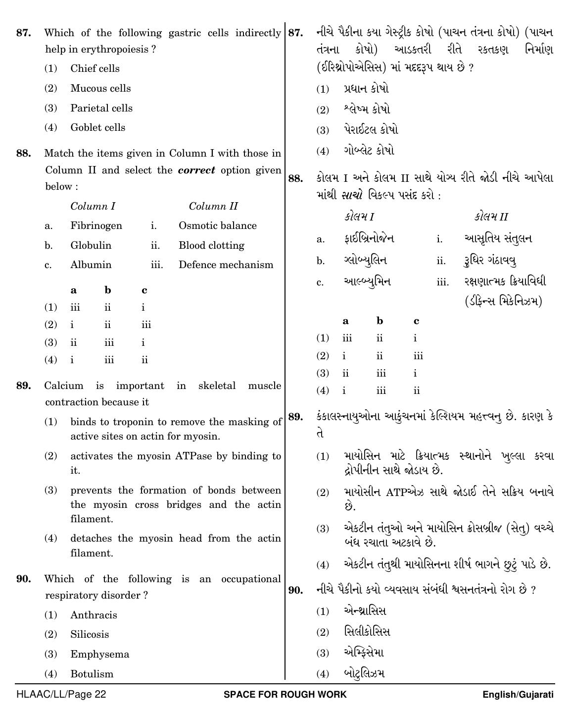 NEET Gujarati LL 2018 Question Paper - Page 22