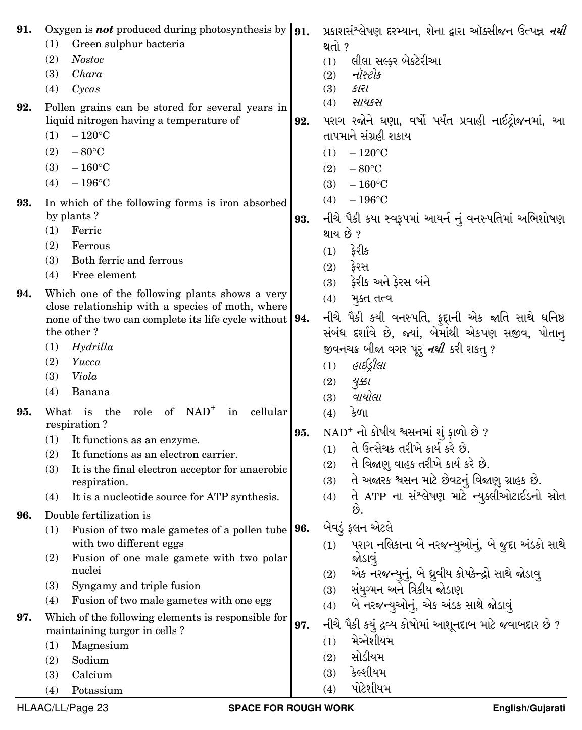NEET Gujarati LL 2018 Question Paper - Page 23