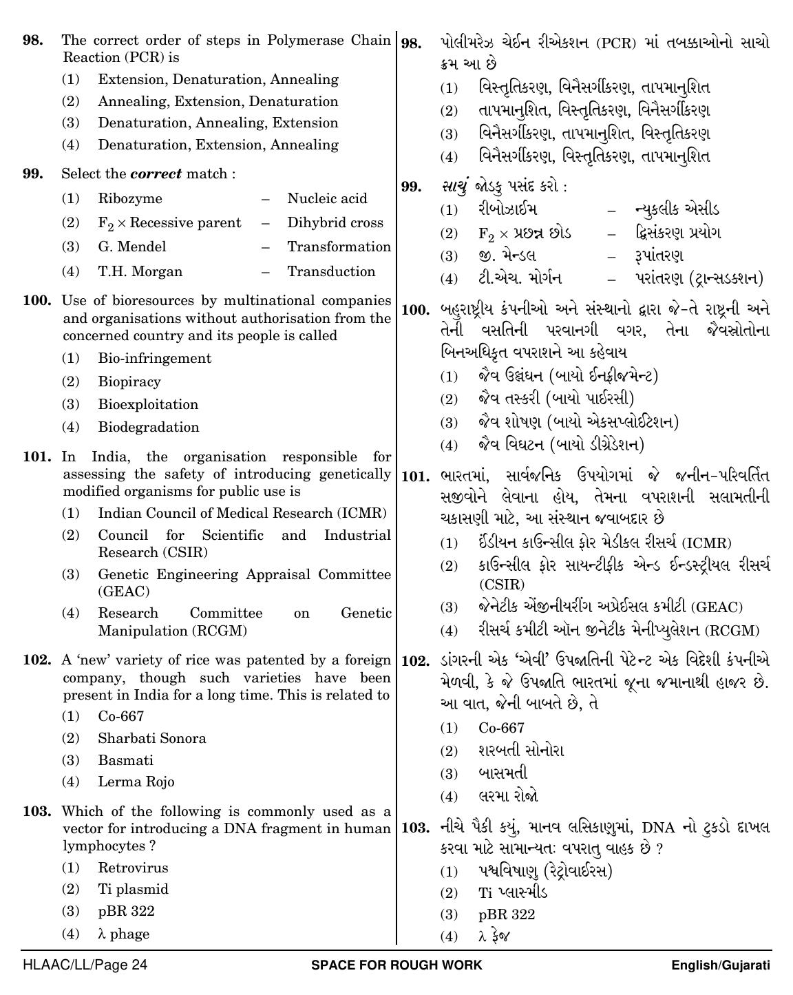 NEET Gujarati LL 2018 Question Paper - Page 24