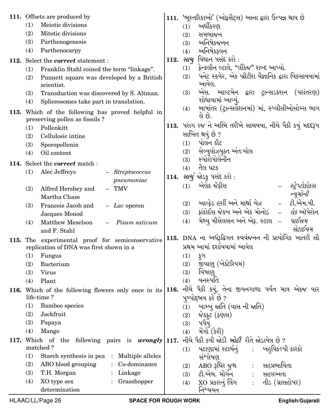 NEET Gujarati LL 2018 Question Paper - Page 26