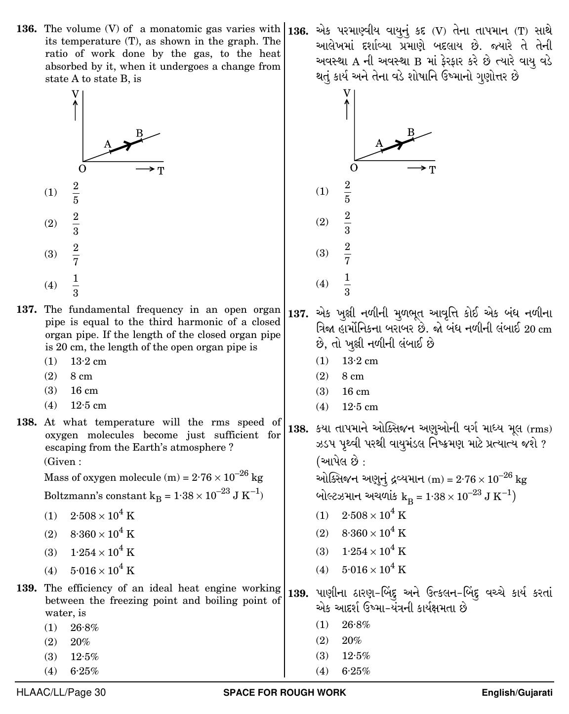 NEET Gujarati LL 2018 Question Paper - Page 30