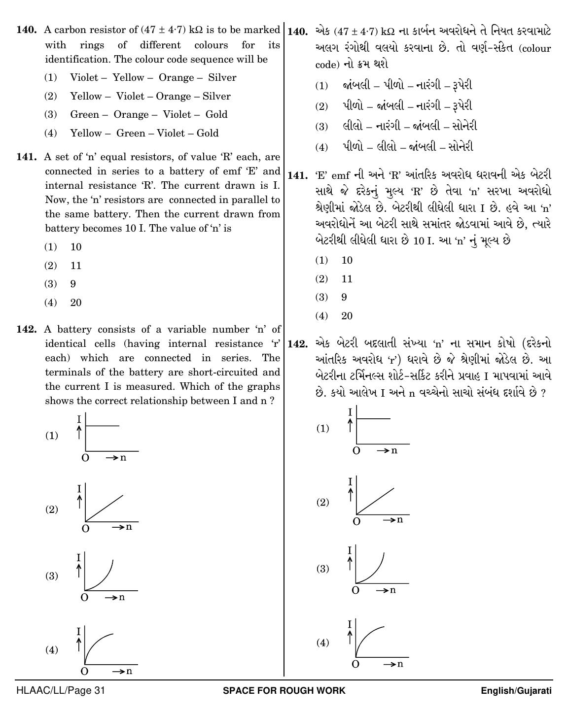 NEET Gujarati LL 2018 Question Paper - Page 31