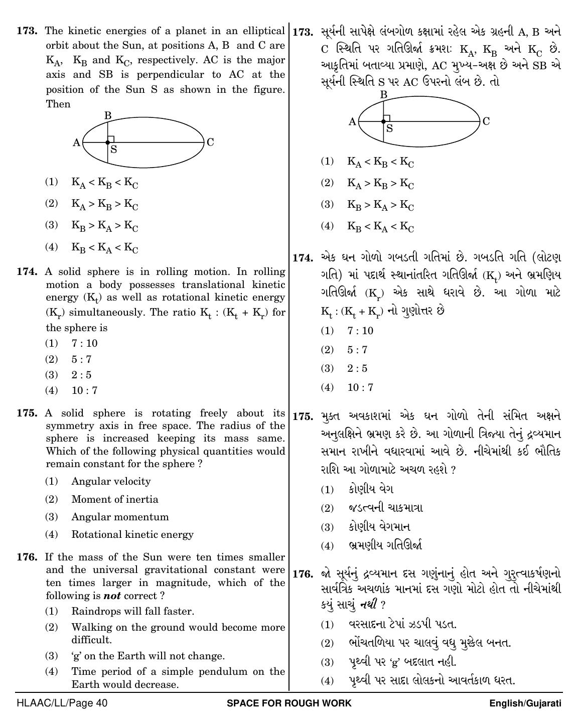 NEET Gujarati LL 2018 Question Paper - Page 40