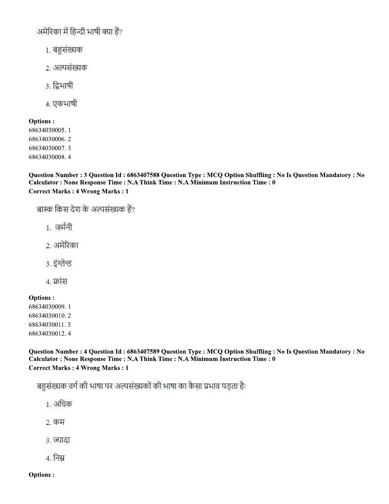 CUET PG 2023: LAQP06 – Assamese (Hindi)-shift 2 (07-06-2023) Question Paper - Page 3