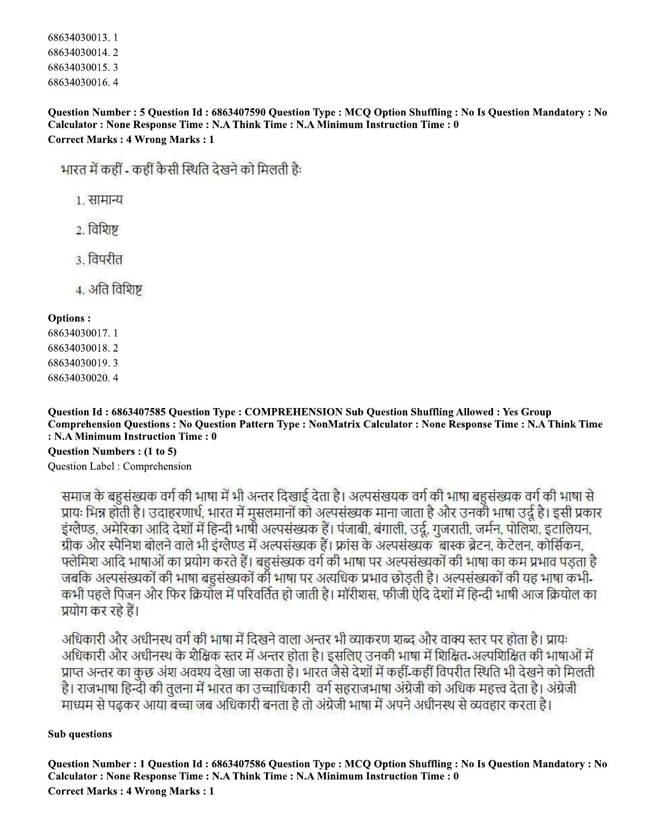 CUET PG 2023: LAQP06 – Assamese (Hindi)-shift 2 (07-06-2023) Question Paper - Page 4