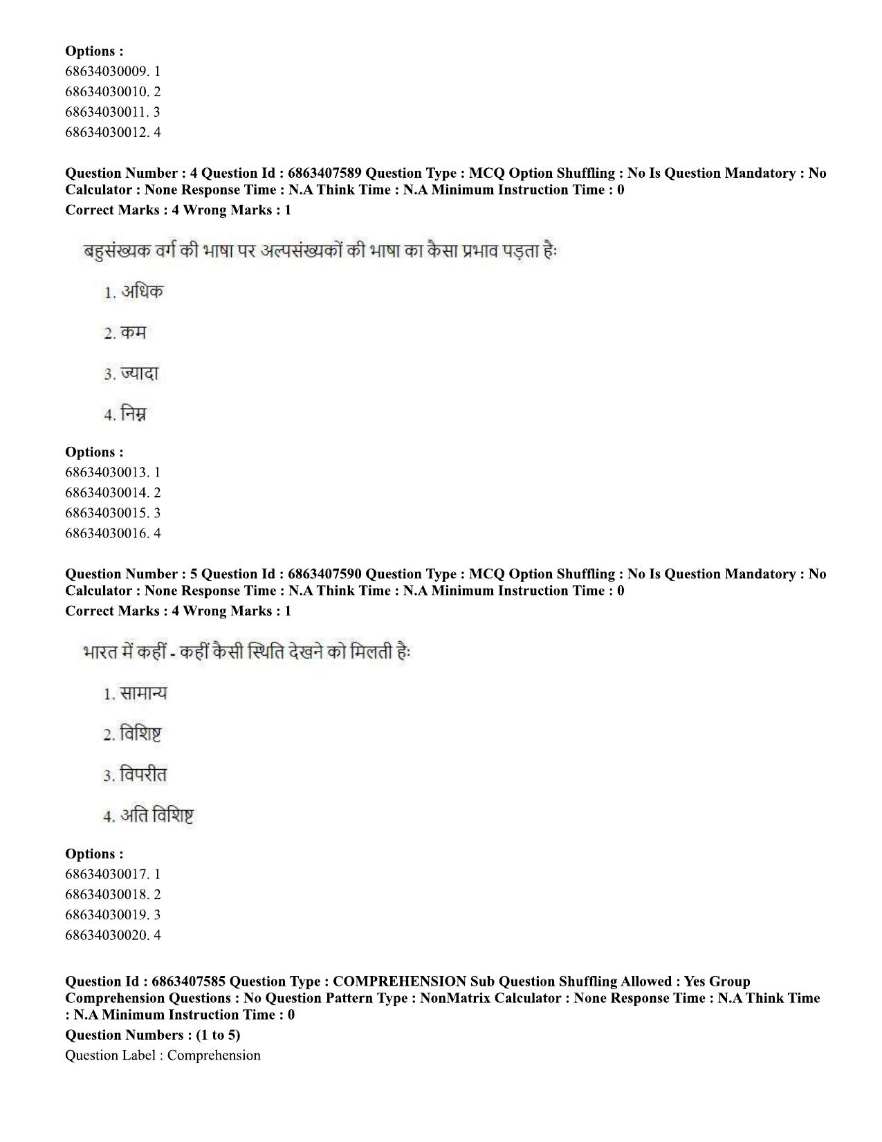 CUET PG 2023: LAQP06 – Assamese (Hindi)-shift 2 (07-06-2023) Question Paper - Page 6