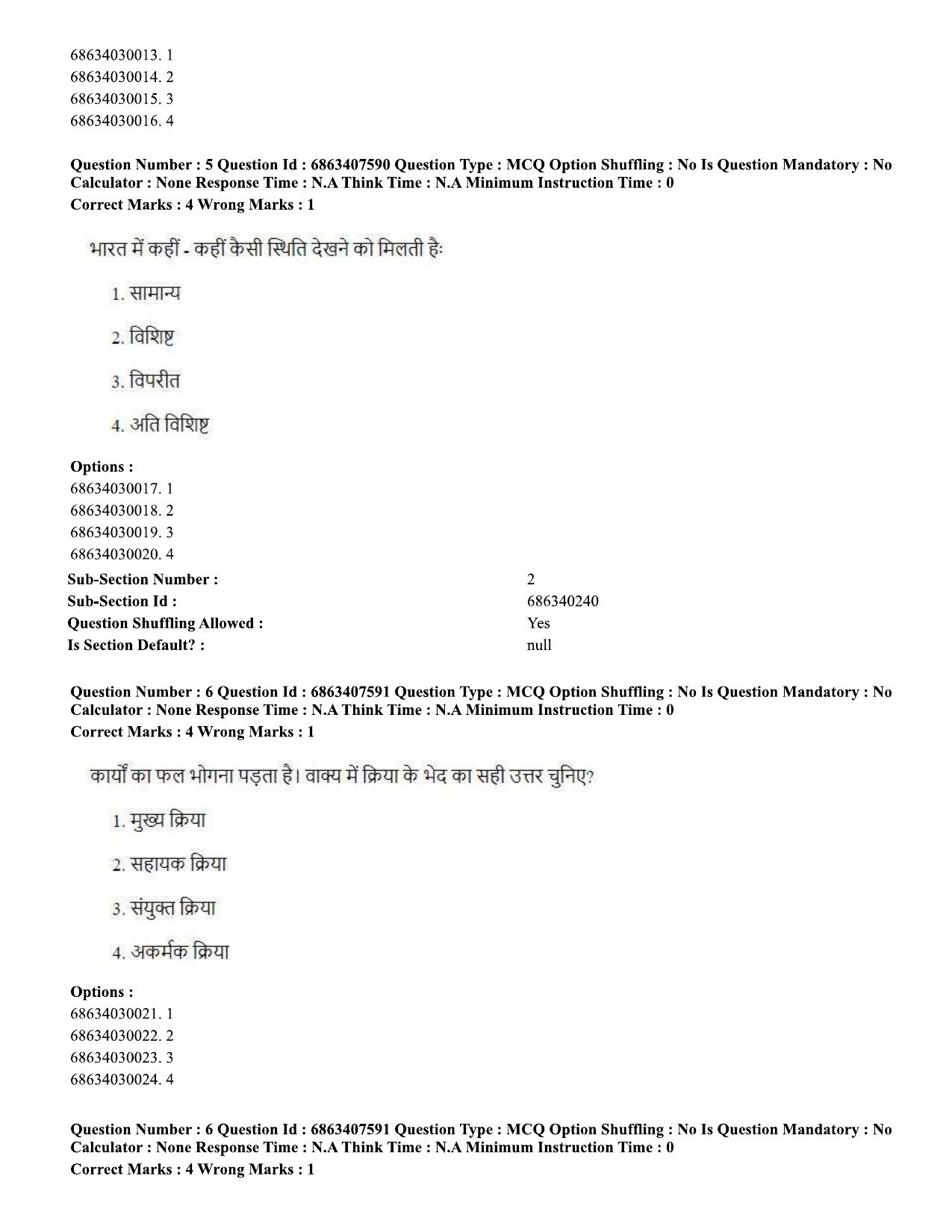 CUET PG 2023: LAQP06 – Assamese (Hindi)-shift 2 (07-06-2023) Question Paper - Page 9