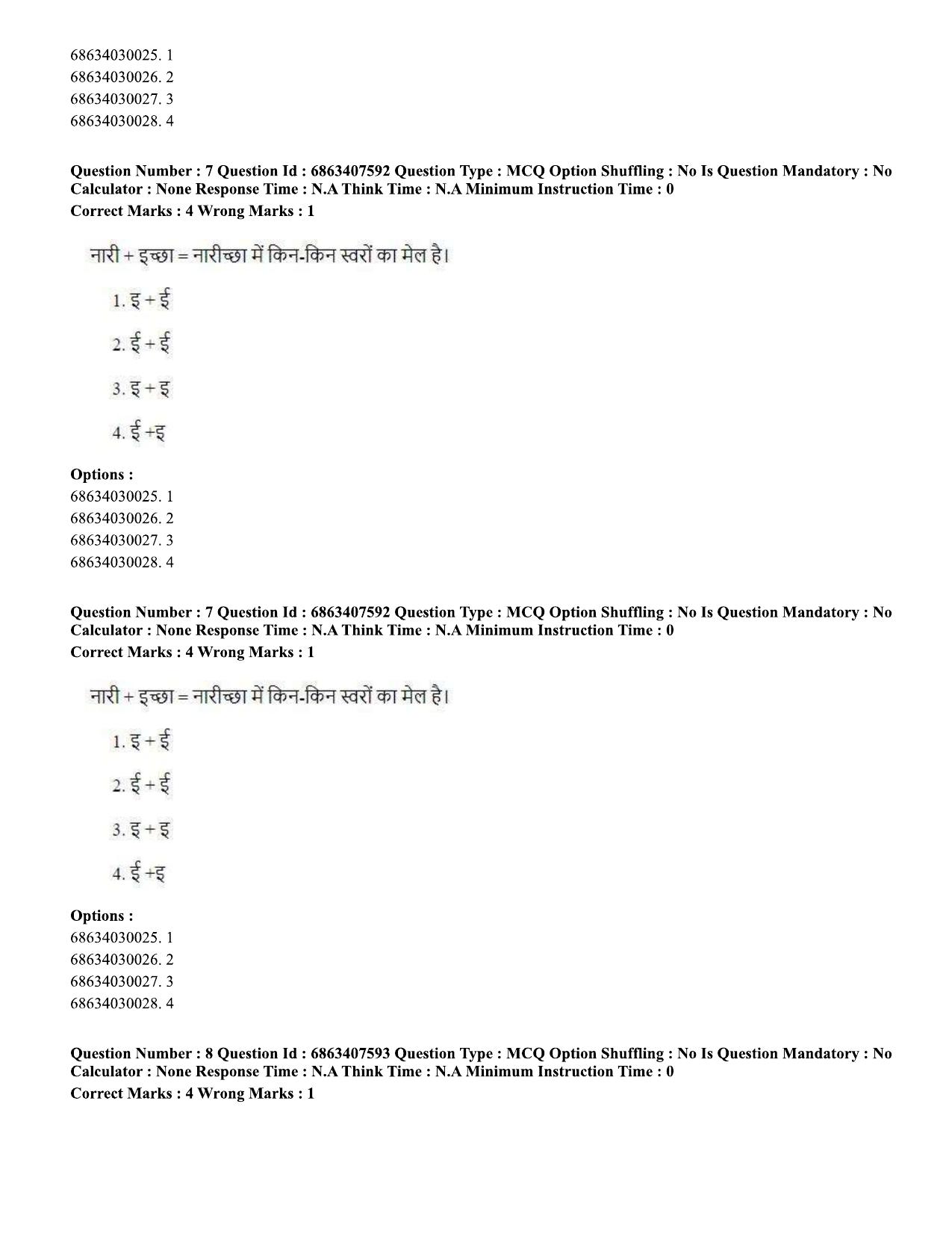 CUET PG 2023: LAQP06 – Assamese (Hindi)-shift 2 (07-06-2023) Question Paper - Page 11