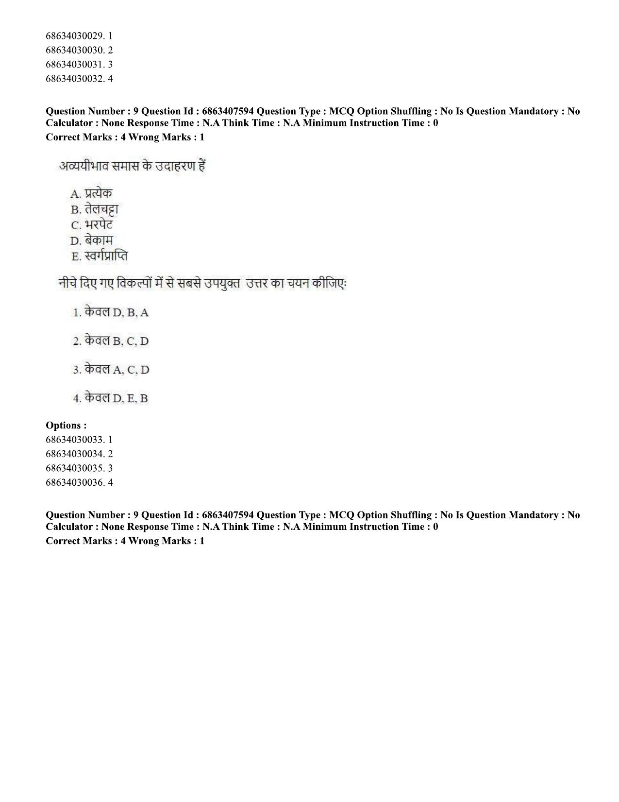 CUET PG 2023: LAQP06 – Assamese (Hindi)-shift 2 (07-06-2023) Question Paper - Page 13