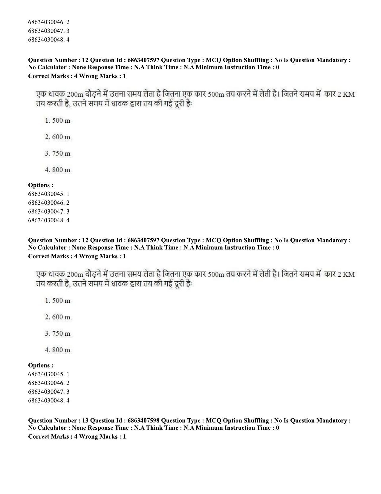 CUET PG 2023: LAQP06 – Assamese (Hindi)-shift 2 (07-06-2023) Question Paper - Page 18