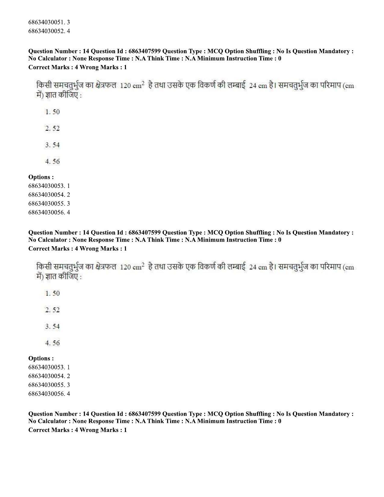 CUET PG 2023: LAQP06 – Assamese (Hindi)-shift 2 (07-06-2023) Question Paper - Page 20