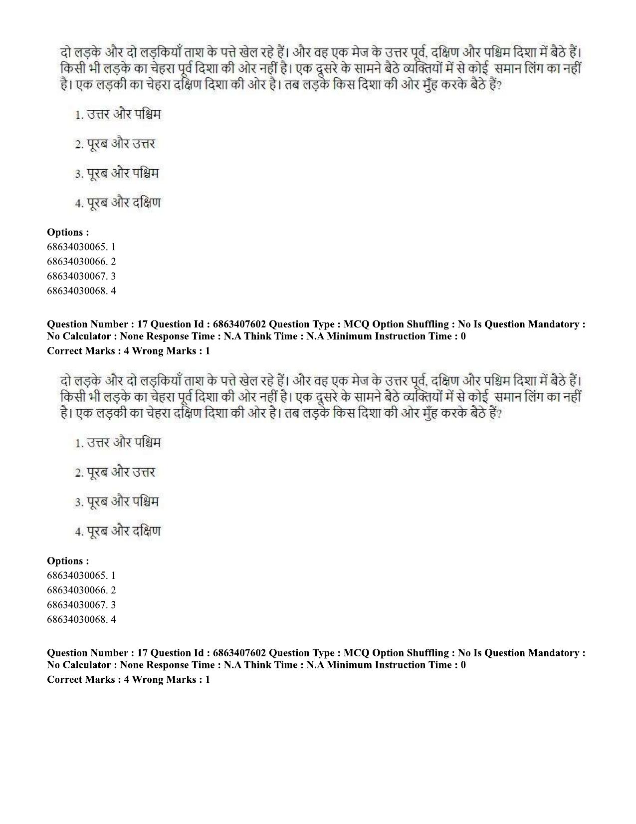 CUET PG 2023: LAQP06 – Assamese (Hindi)-shift 2 (07-06-2023) Question Paper - Page 24