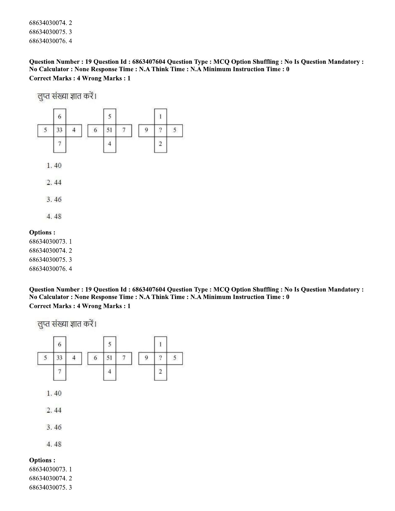 CUET PG 2023: LAQP06 – Assamese (Hindi)-shift 2 (07-06-2023) Question Paper - Page 28