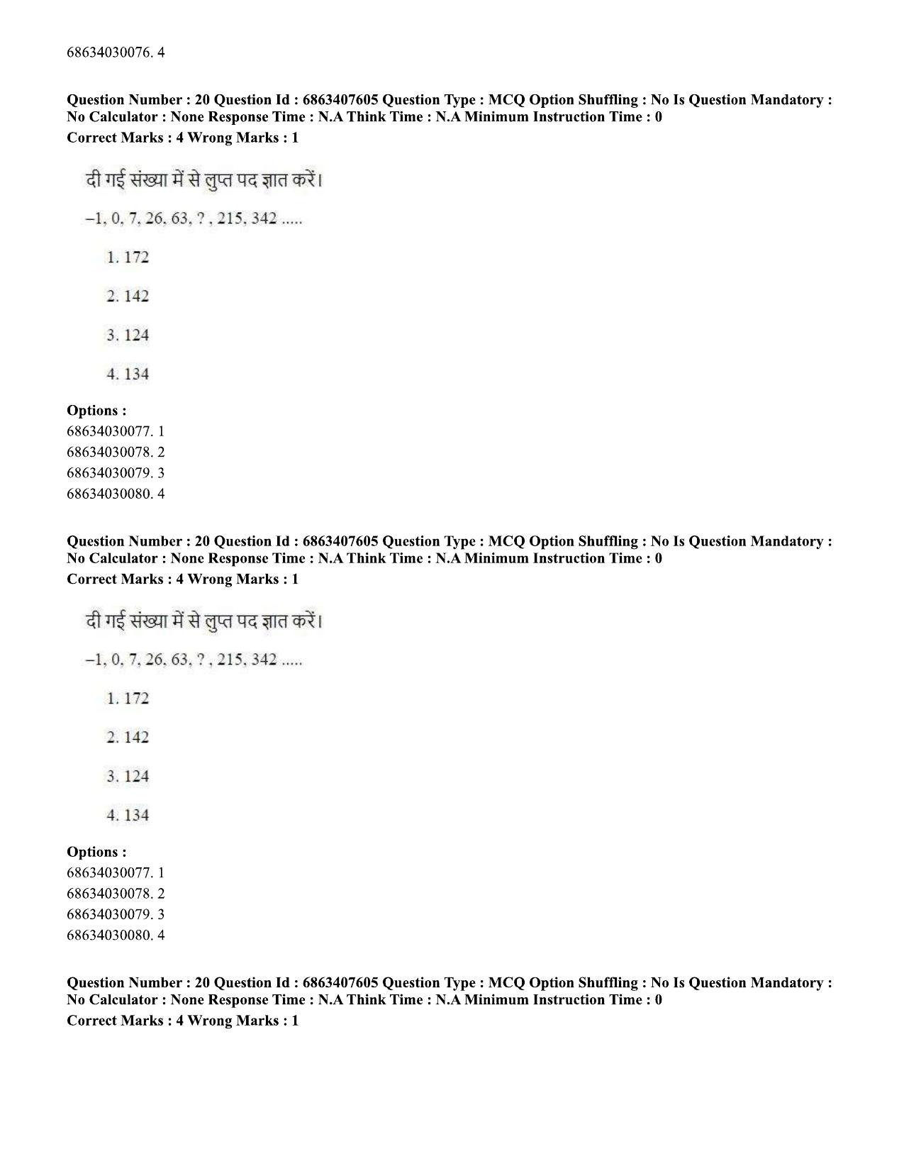 CUET PG 2023: LAQP06 – Assamese (Hindi)-shift 2 (07-06-2023) Question Paper - Page 29