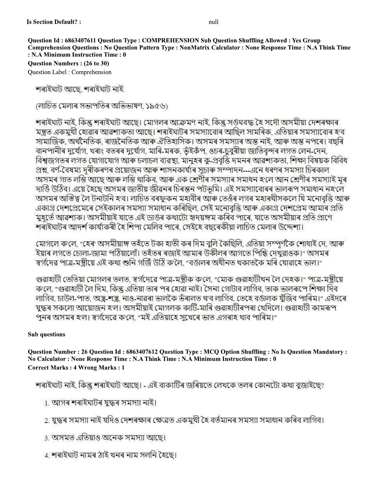 CUET PG 2023: LAQP06 – Assamese (Hindi)-shift 2 (07-06-2023) Question Paper - Page 38