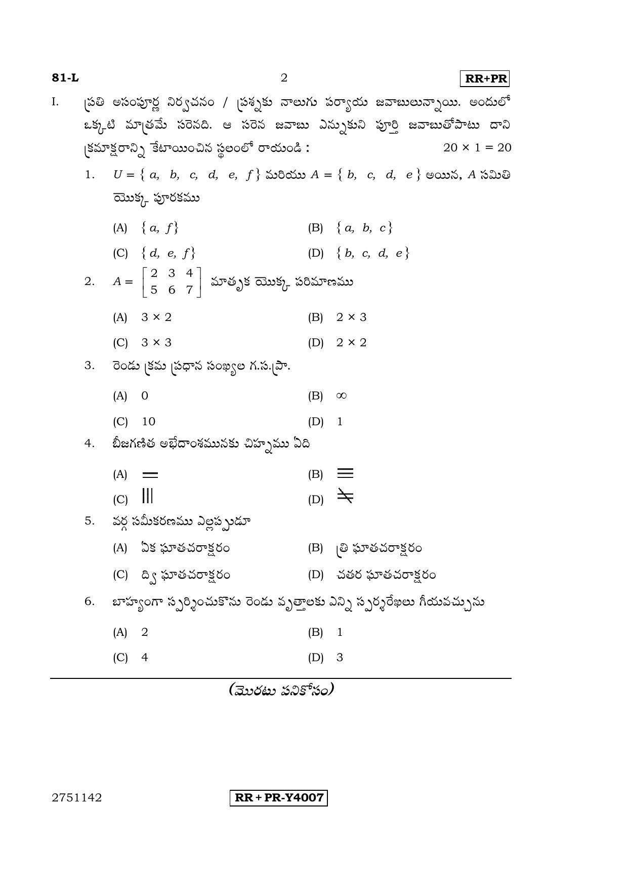 Karnataka SSLC Maths - TELUGU (81-L-RR-PR_m4) (Supplementary) June 2016 Question Paper - Page 2