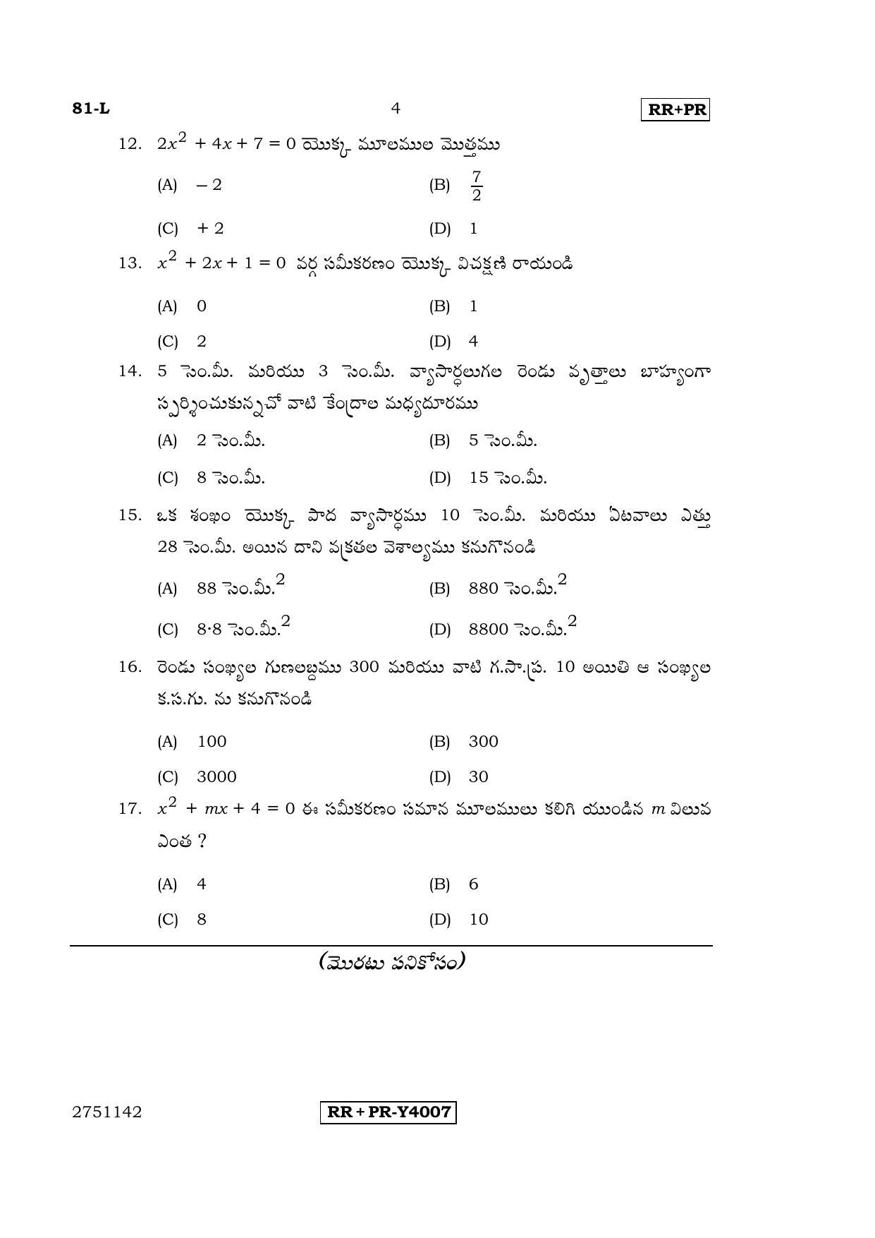 Karnataka SSLC Maths - TELUGU (81-L-RR-PR_m4) (Supplementary) June 2016 Question Paper - Page 4