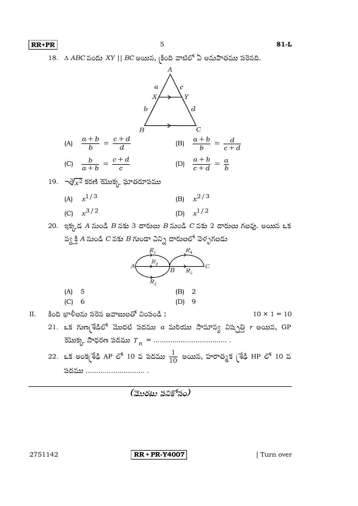 Karnataka SSLC Maths - TELUGU (81-L-RR-PR_m4) (Supplementary) June 2016 Question Paper - Page 5