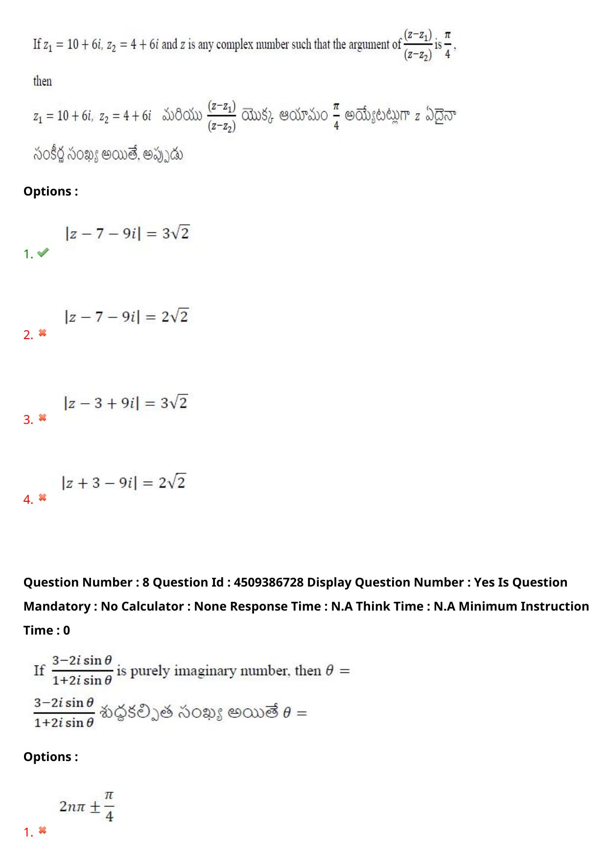 AP EAPCET 2024 - 20 May 2024 Afternoon - Master Engineering Question Paper With Preliminary Keys - Page 7