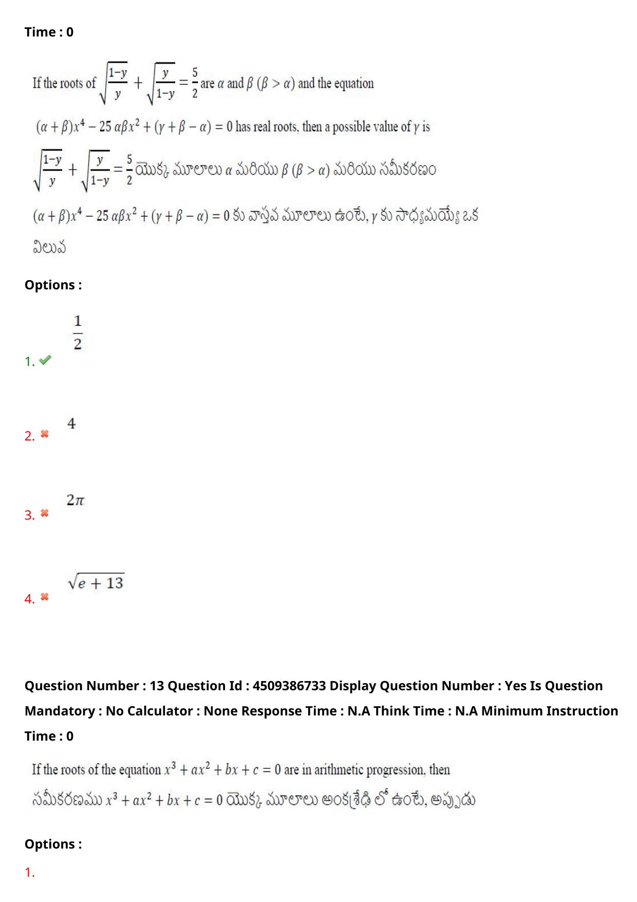 AP EAPCET 2024 - 20 May 2024 Afternoon - Master Engineering Question Paper With Preliminary Keys - Page 11