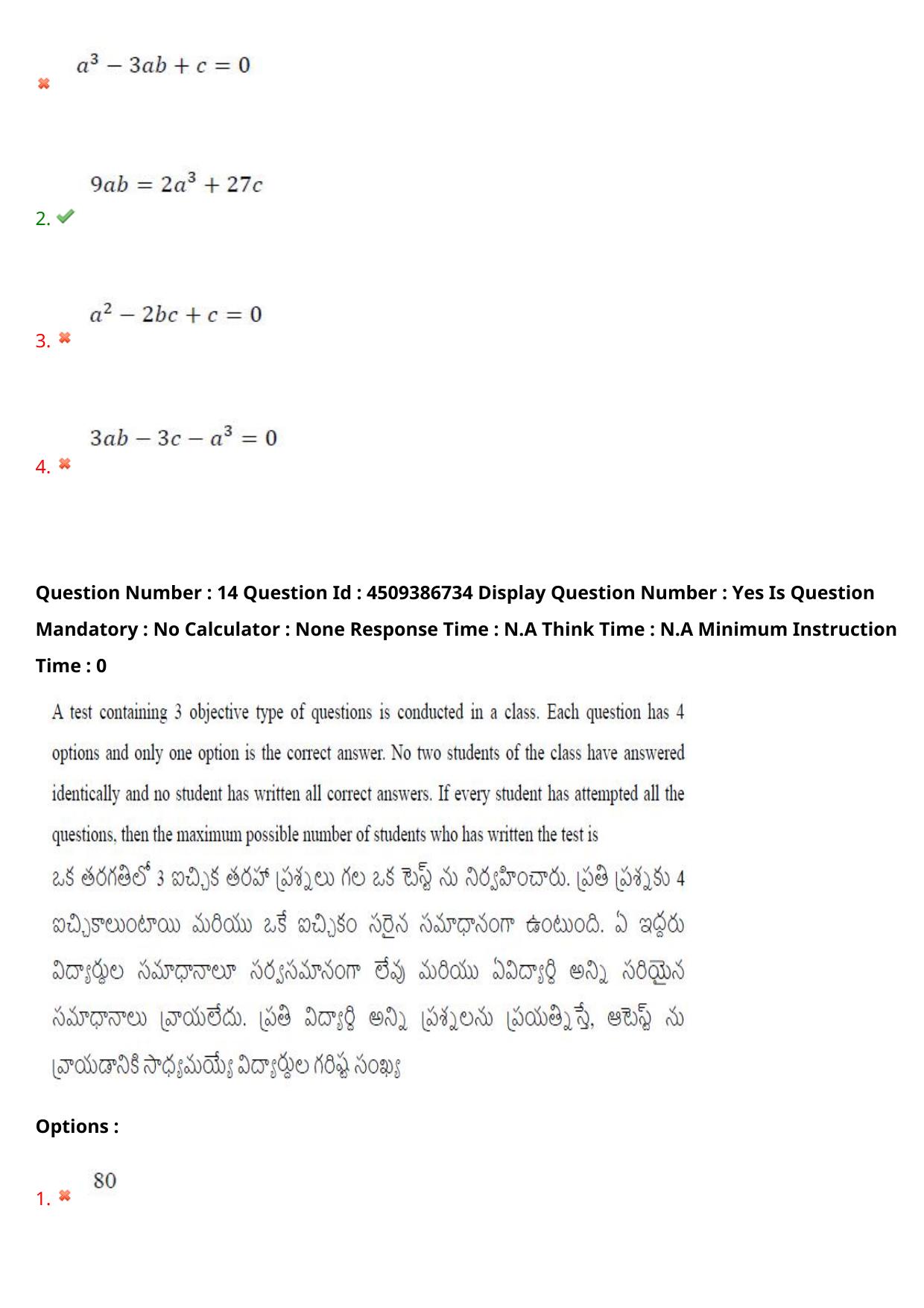AP EAPCET 2024 - 20 May 2024 Afternoon - Master Engineering Question Paper With Preliminary Keys - Page 12