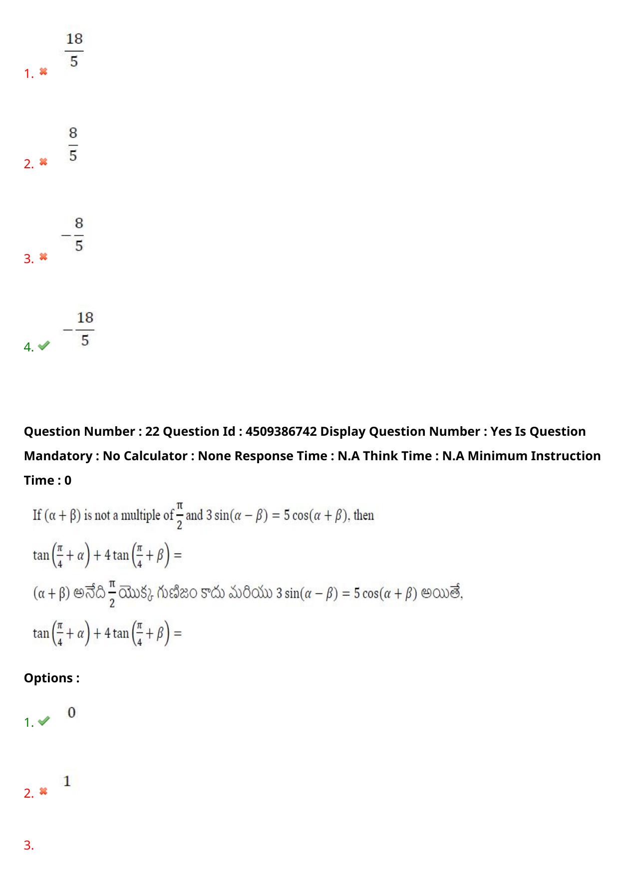 AP EAPCET 2024 - 20 May 2024 Afternoon - Master Engineering Question Paper With Preliminary Keys - Page 18